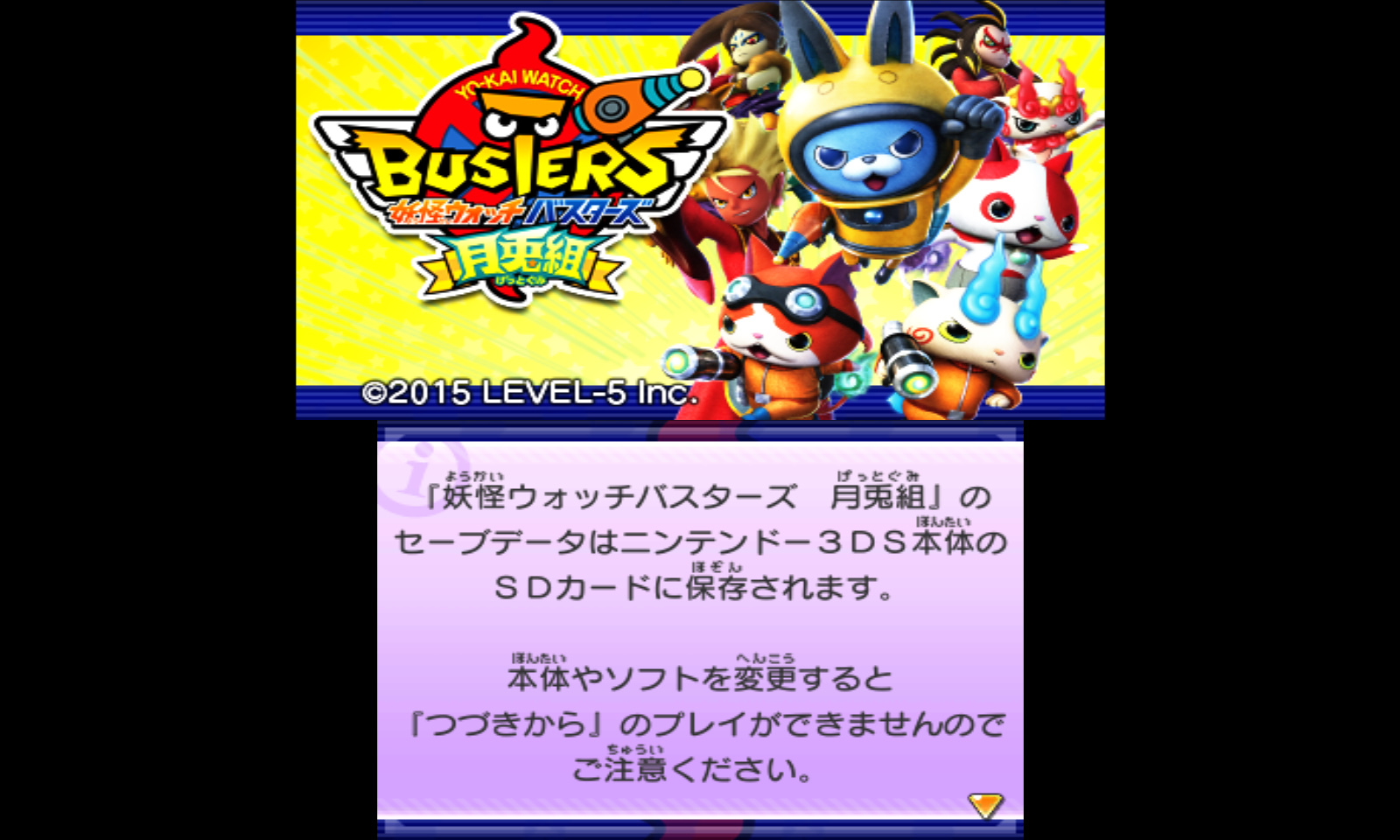 バスターズ】【速報】月兎組/げっとぐみ 更新ダウンロードがフライングで開始！！【妖怪ウォッチ】 – 攻略大百科