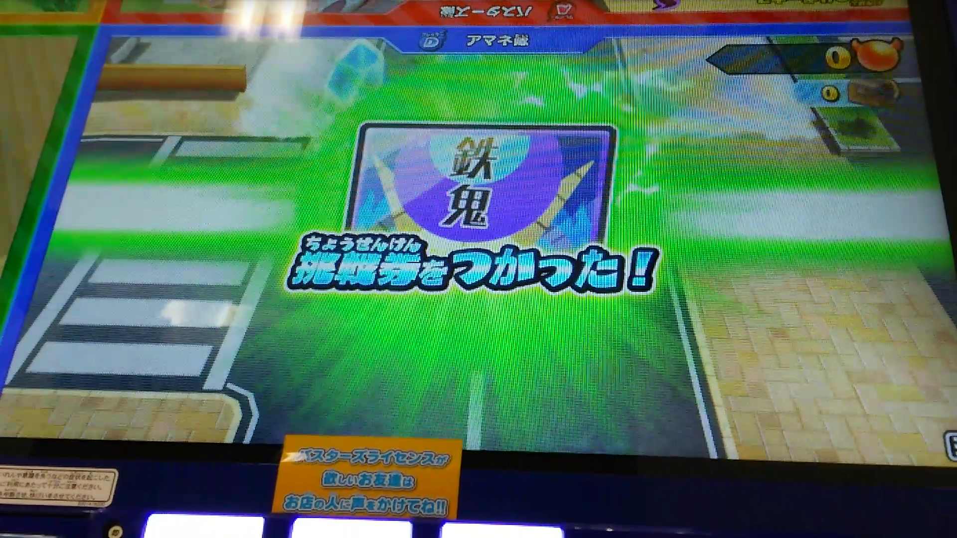 【バスターズ】【鉄鬼軍】鉄鬼軍挑戦券を使ってビッグボスに挑んでみよう！【妖怪ウォッチ】 – 攻略大百科