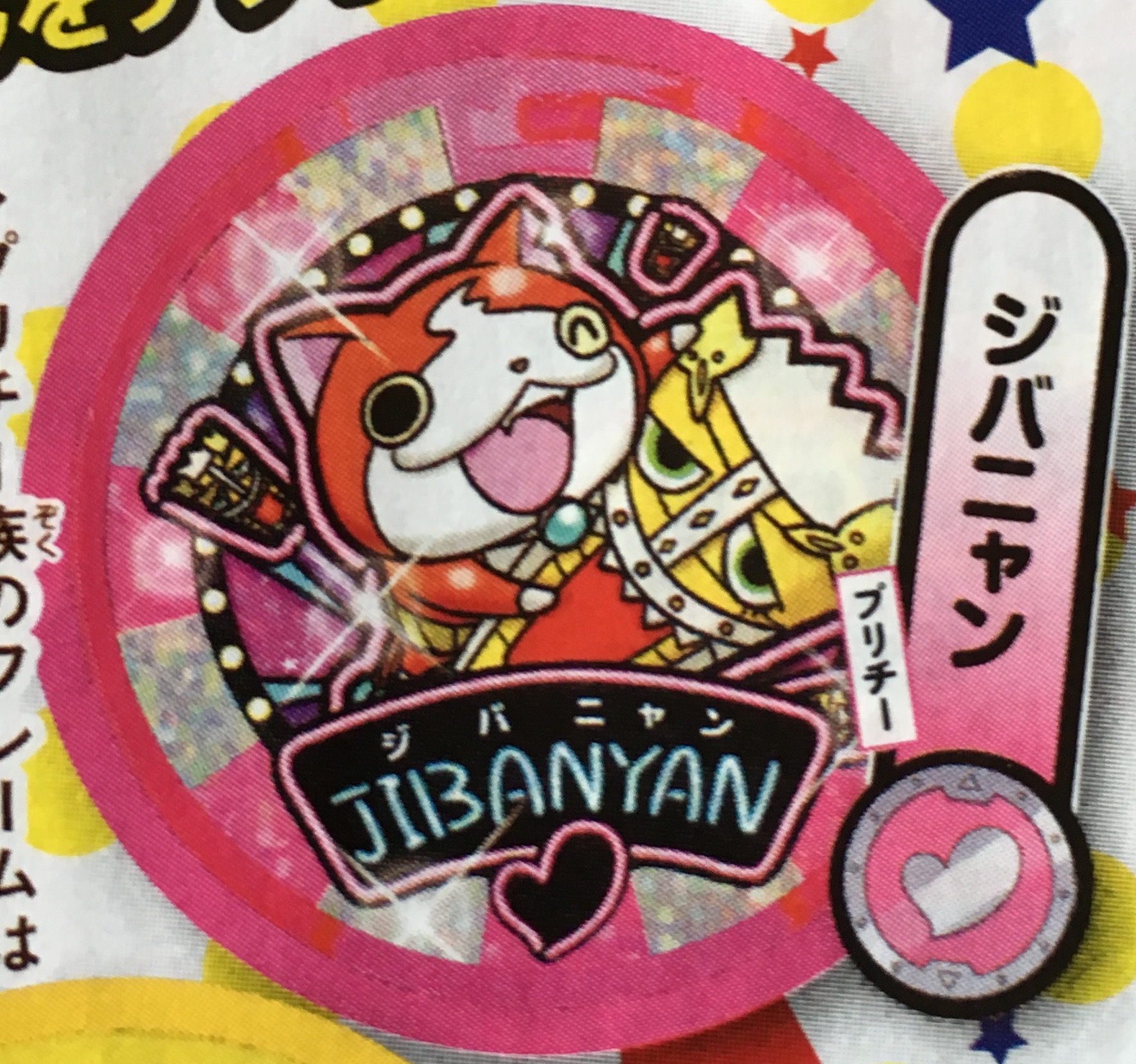 妖怪メダルドリーム01発売決定！発売日と一部ラインナップが公開！ – 攻略大百科