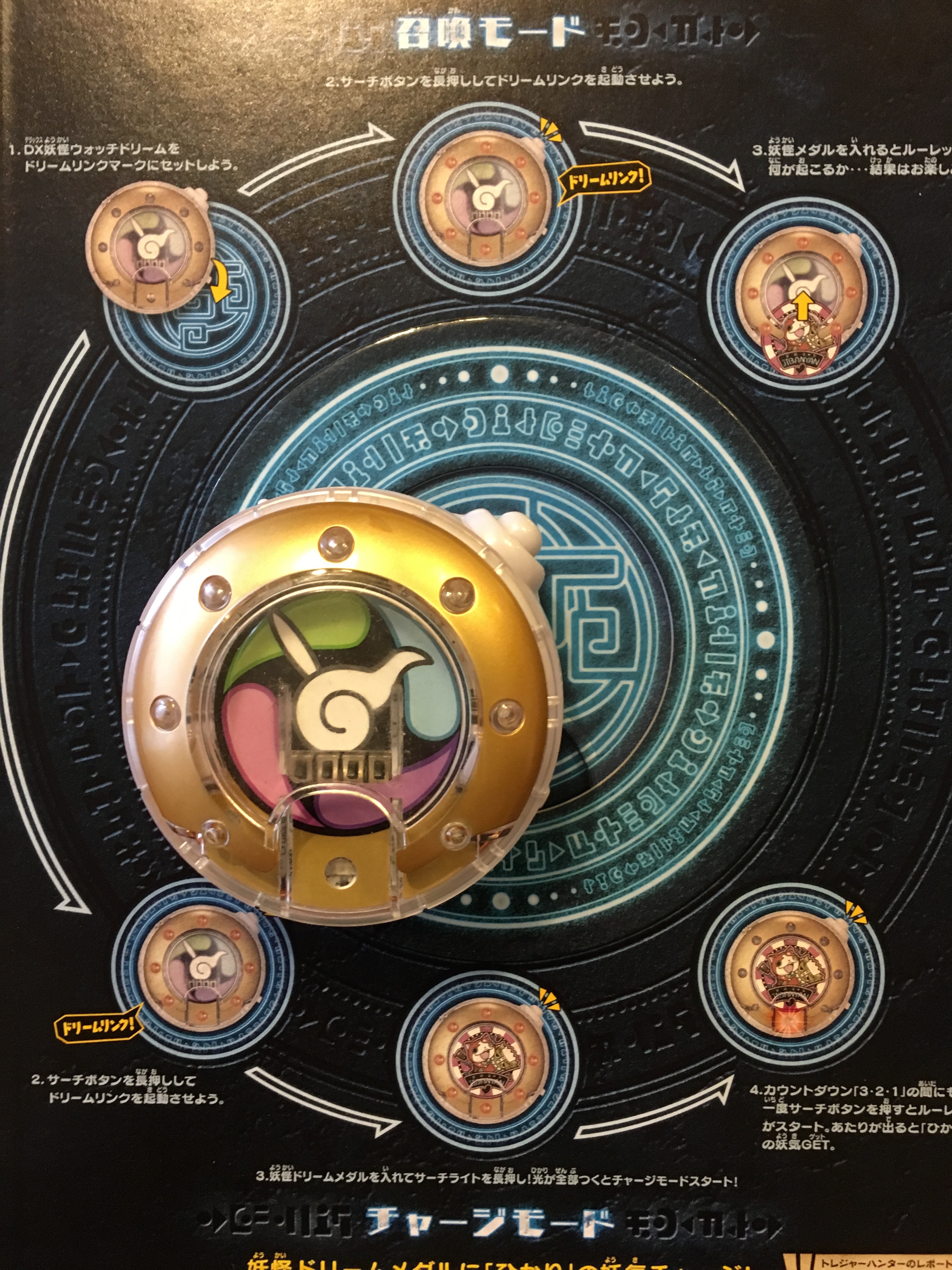 ドリームリンクでひかりの妖気をチャージ！妖怪ヌーマガジンのレビュー！ – 攻略大百科