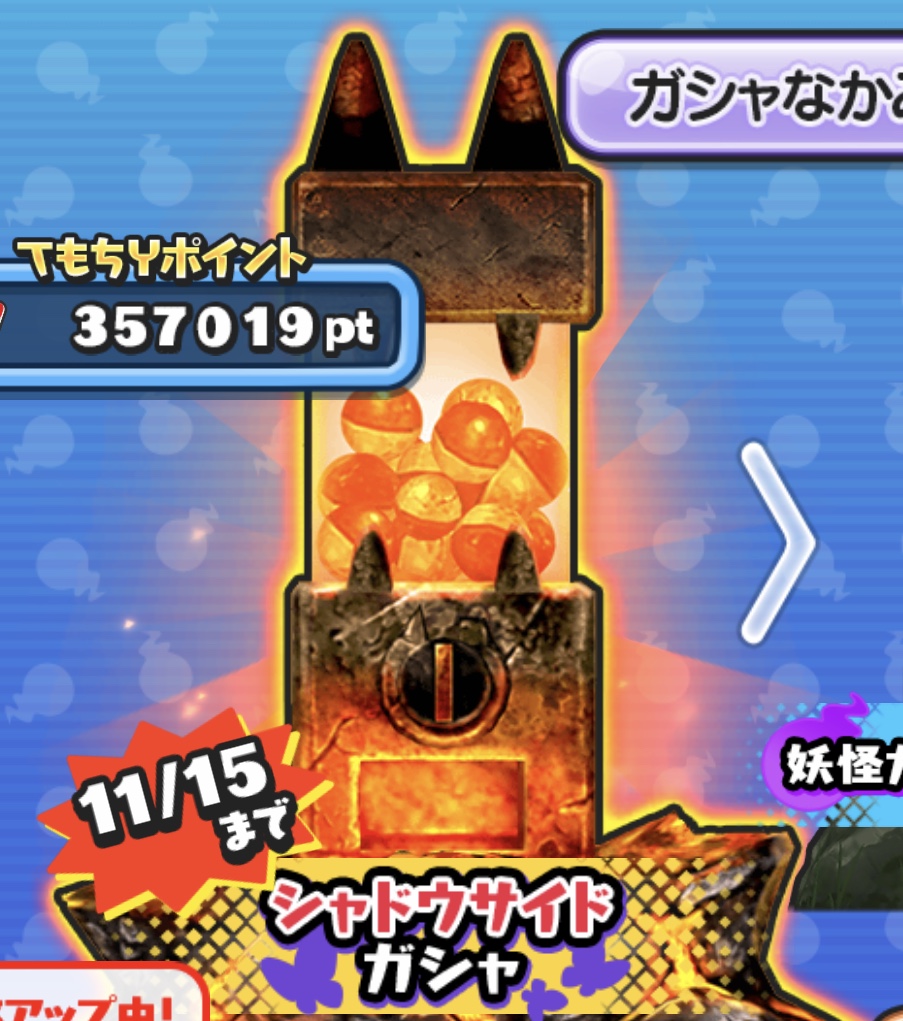 ぷにぷに】シャドウサイドガシャ：幻獣・朱雀&コマじろう(ライト)が出るまでガシャ連！【妖怪ウォッチ】 – 攻略大百科