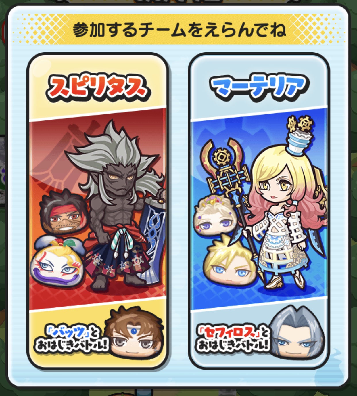 ぷにぷに】DFFNTコラボ：どっちを選ぶ？チーム選びのポイントを紹介！【妖怪ウォッチ】 – 攻略大百科