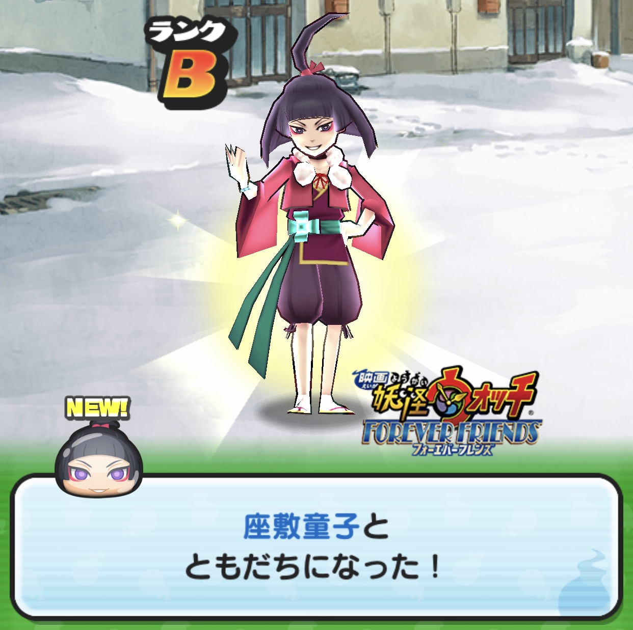 ぷにぷに】映画連動イベント：レア妖怪「座敷童子」の出現ステージまとめ【妖怪ウォッチ】 – 攻略大百科