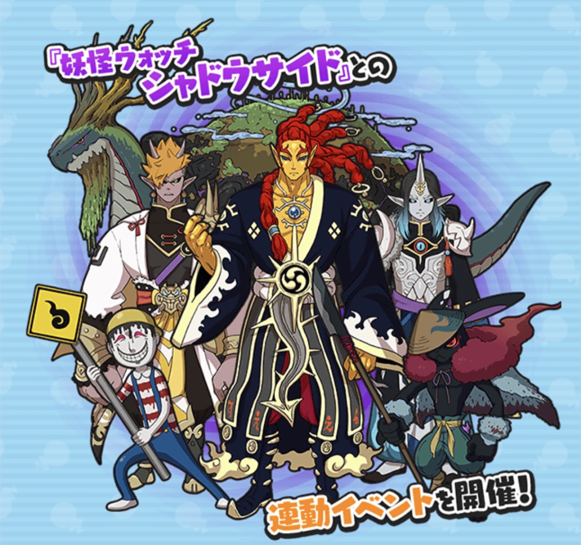 ぷにぷに】イベント予告：次のイベントもシャドウサイドとの連動！不動明王・界が登場！【妖怪ウォッチ】 – 攻略大百科