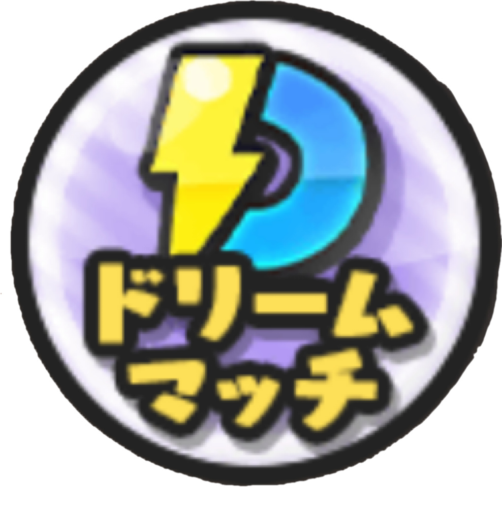 ぷにぷに】シャドウサイド：ドリームマッチで使うキャラ一覧&入手方法まとめ！【不動明王・界】【妖怪ウォッチ】 – 攻略大百科