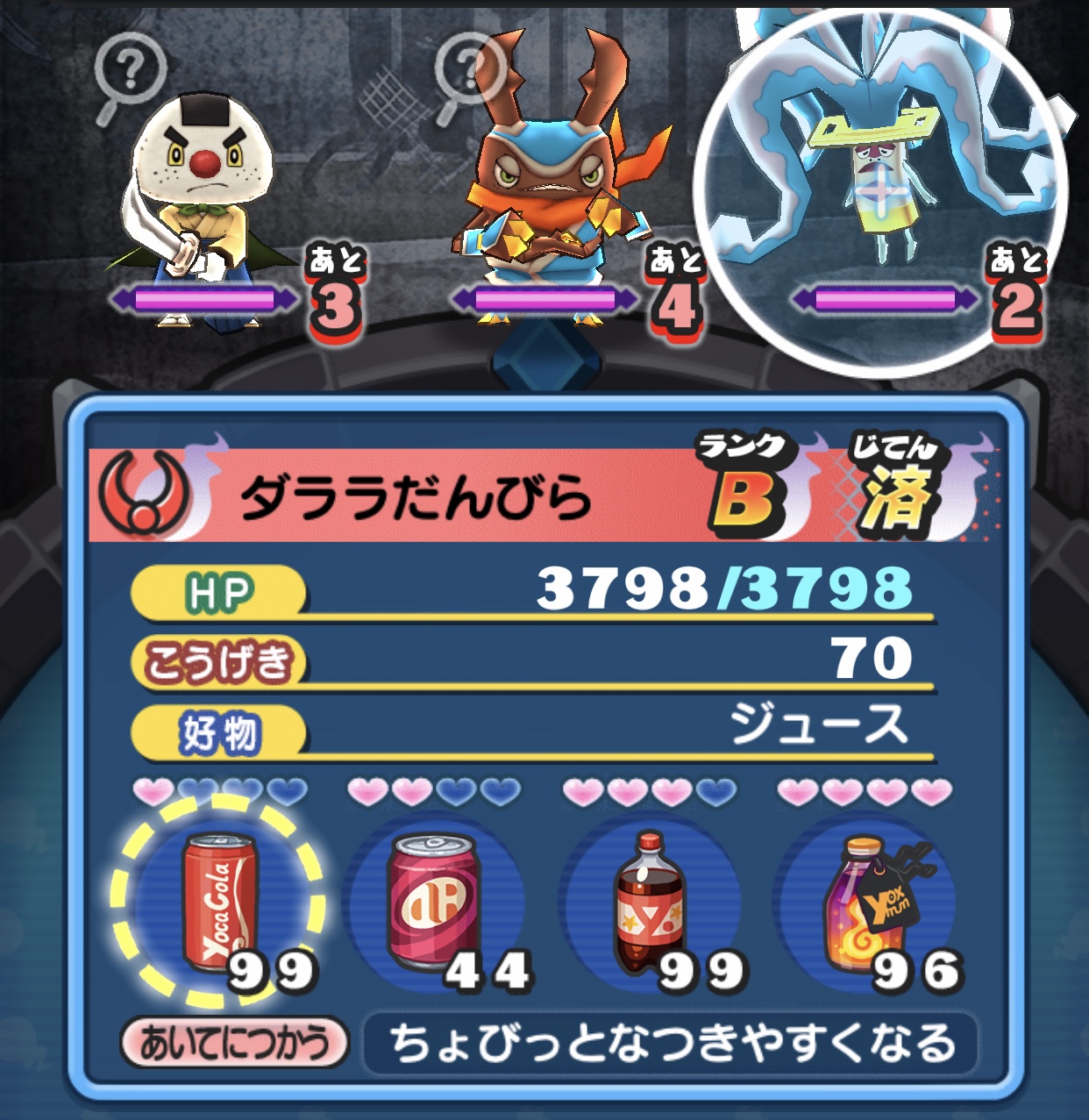 妖怪ウォッチ2 ご当地コイン】妖怪ウォッチ ワールド]全国の主要駅に取り憑いたご当地妖怪入手キャンペーン - 妖怪WW攻略Wiki