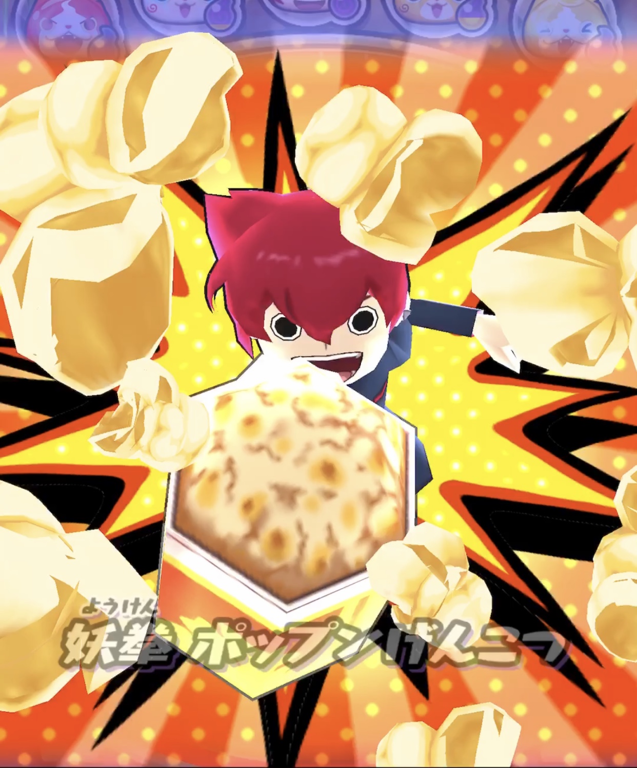 ぷにぷに】2019劇場アイテム連動キャンペーン：ポップンジンペイの入手方法と性能を紹介！【妖怪ウォッチ】 – 攻略大百科