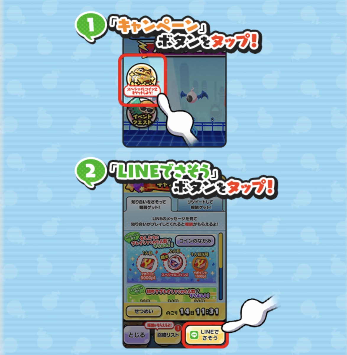 妖怪ウォッチぷにぷにおかえりキャンペーン】スペシャルコインZ10枚!![おかえりキャンペーン]妖怪ウォッチぷにぷに #shorts -