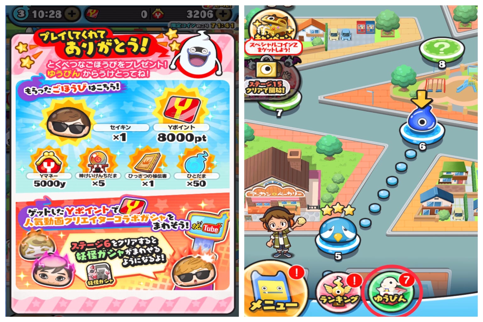 妖怪ウォッチぷにぷにおかえりキャンペーン】妖怪ウォッチぷにぷに 久しぶりキャンペーン[オレのともだち召喚キャンペーン]YポイントとZコインプレゼント企画  - ゲームがなくても生きていける!雑記·ゲーム