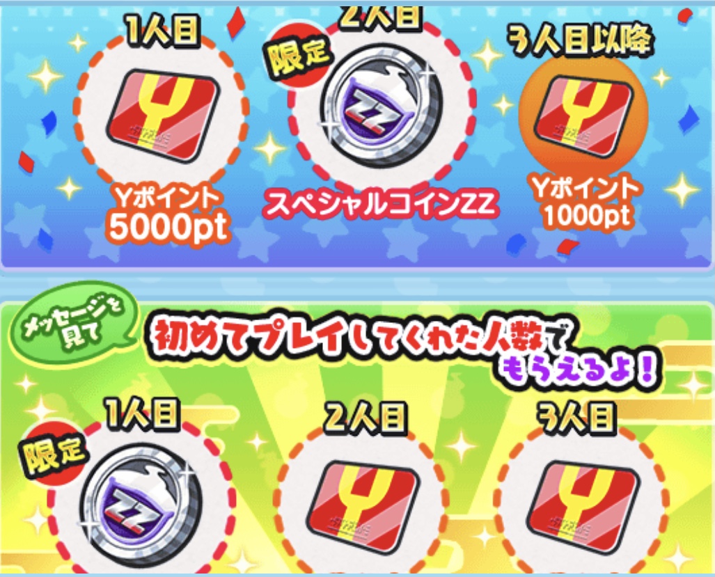 ぷにぷに】エヴァコラボ：召喚キャンペーンの報酬が受け取れない方必見！条件や手順を詳しく解説！【妖怪ウォッチ】 – 攻略大百科