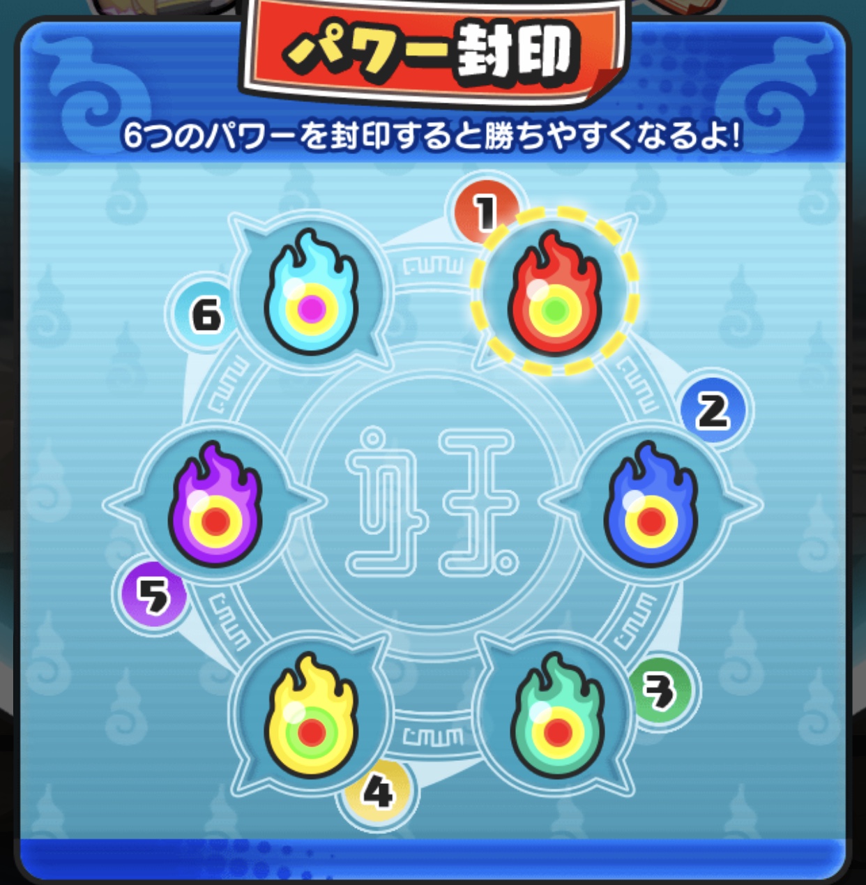 ぷにぷに】三国志(封神演義)：妲己とのバトル方法&パワー封印条件まとめ【妖怪ウォッチ】 – 攻略大百科