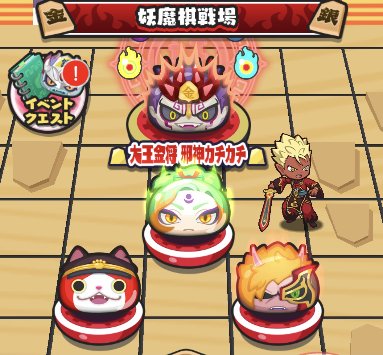 ぷにぷに】妖魔将棋(妖魔神将)：裏マップ「妖魔棋戦場」のステージ情報まとめ【妖怪ウォッチ】 – 攻略大百科
