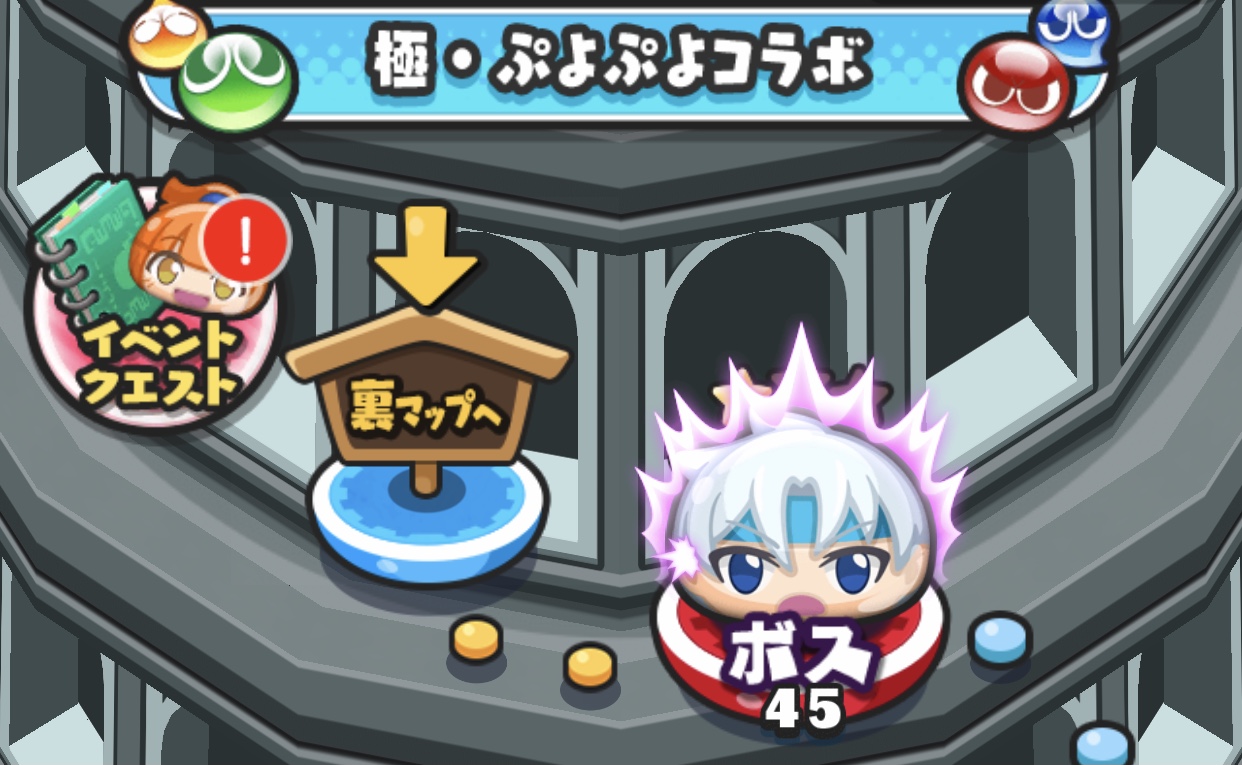 ぷにぷに】ぷよぷよコラボ：イベントマップの隠しステージ解放条件まとめ！【妖怪ウォッチ】 – 攻略大百科