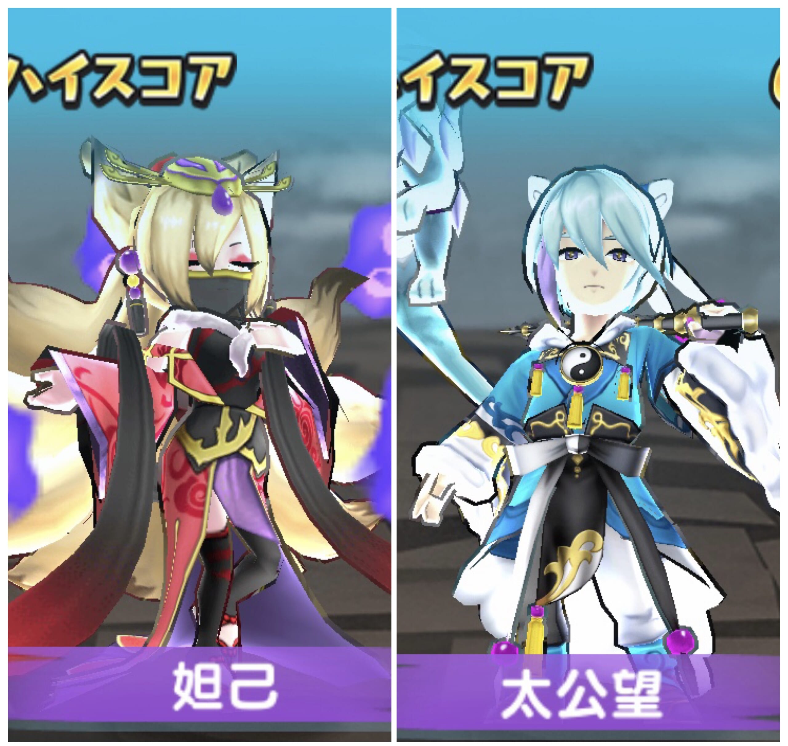 ぷにぷに】三国志(哪吒)：妲己&太公望を倒すためのおすすめ妖怪&必殺技を紹介！(4/22追記)【妖怪ウォッチ】 – 攻略大百科