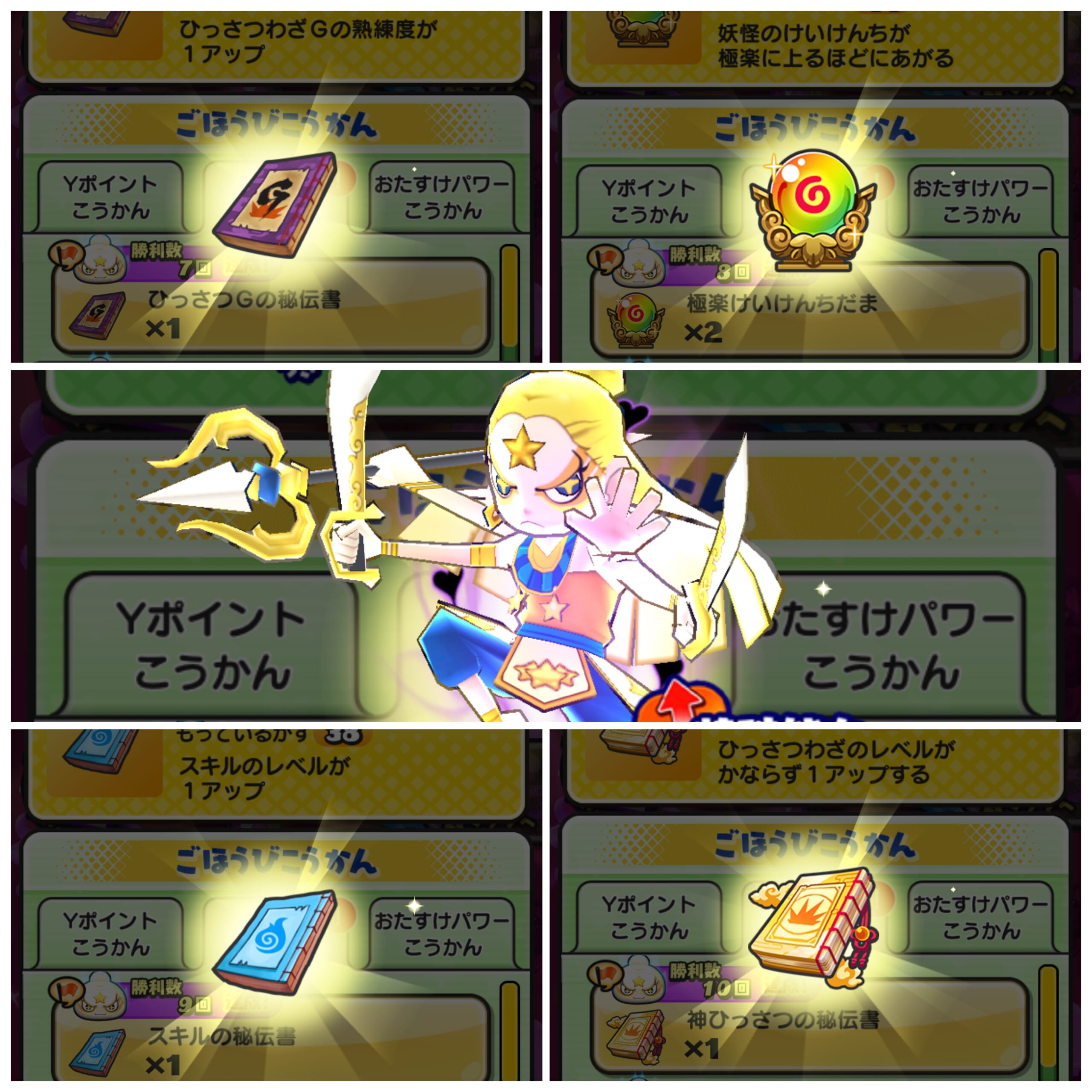 ぷにぷに】妖魔人(キラチャラ)：邪呪シヴァラクLv10討伐までの道のりを紹介！【妖怪ウォッチ】 – 攻略大百科