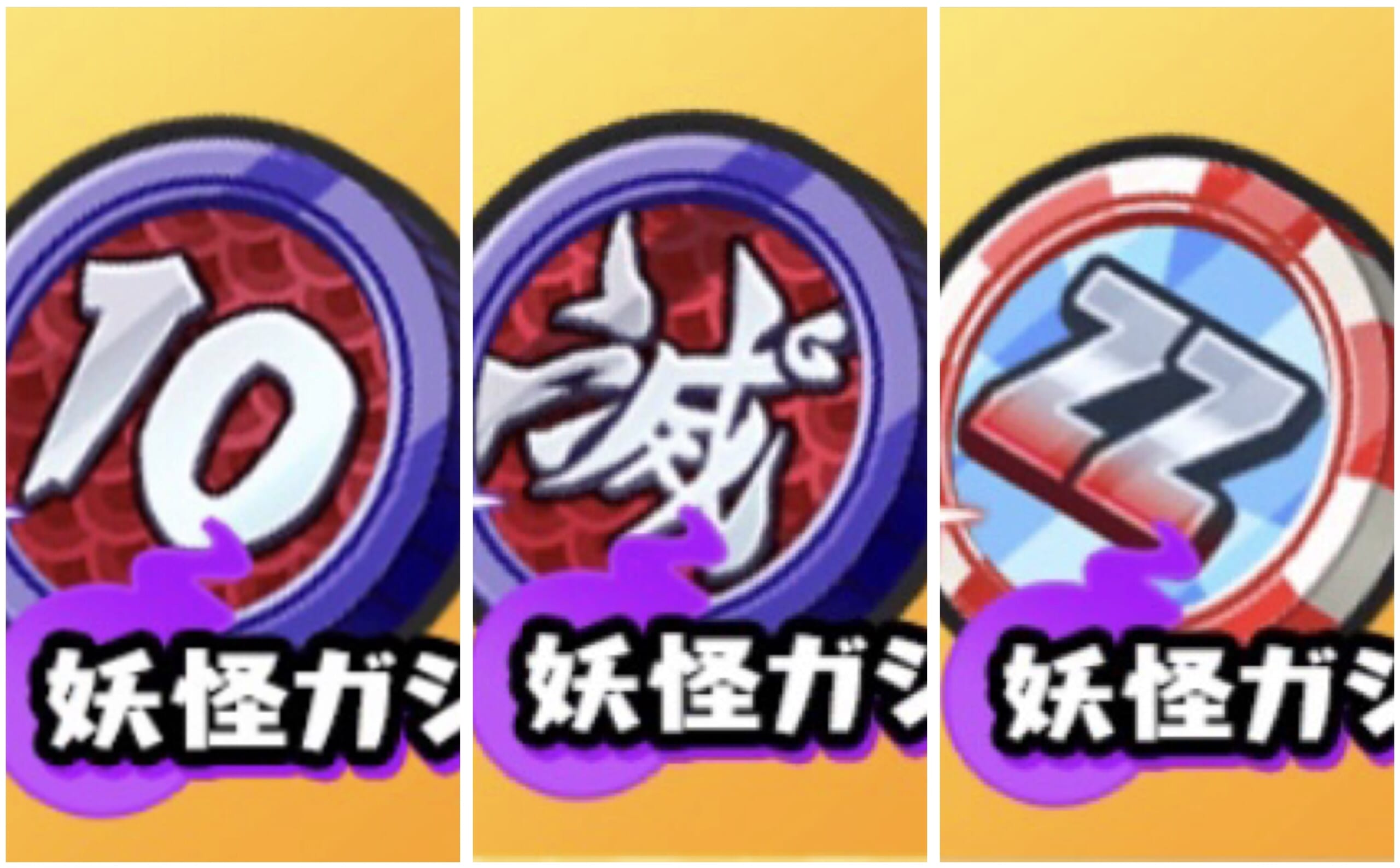 ぷにぷに】滅龍士(白龍と黒龍)：10連滅龍士コイン/半妖の滅龍士コイン/エラベールコイン・滅龍士の中身と入手方法まとめ(9/10追記)【妖怪ウォッチ】  – 攻略大百科