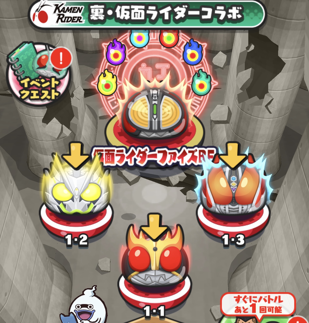 ぷにぷに】仮面ライダー第2弾：裏マップのステージ情報まとめ【妖怪ウォッチ】 – 攻略大百科