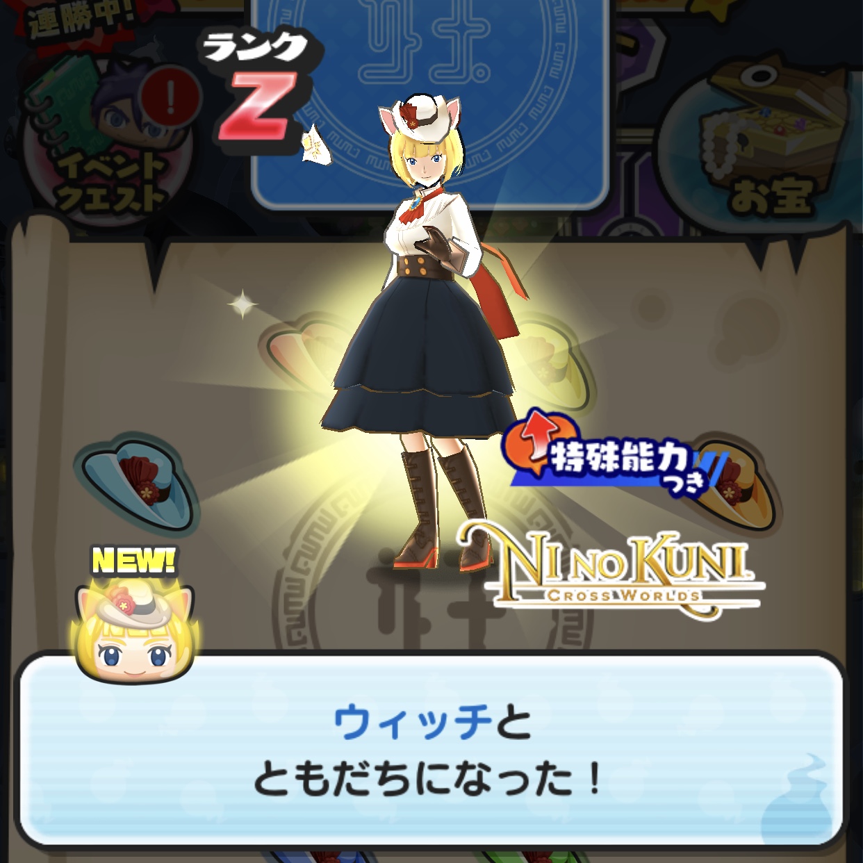 ぷにぷに】オールスターズ第2弾：よこどりなしでお宝コンプ挑戦！「ウィッチの帽子」ドロップ状況報告！(10/28追記)【妖怪ウォッチ】 – 攻略大百科