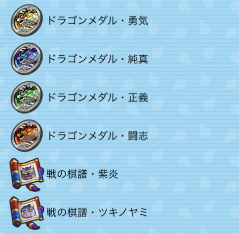 ぷにぷに アイテムエラベールコインが販売中 金 銀 銅の3種類あるよ 妖怪ウォッチ 攻略大百科