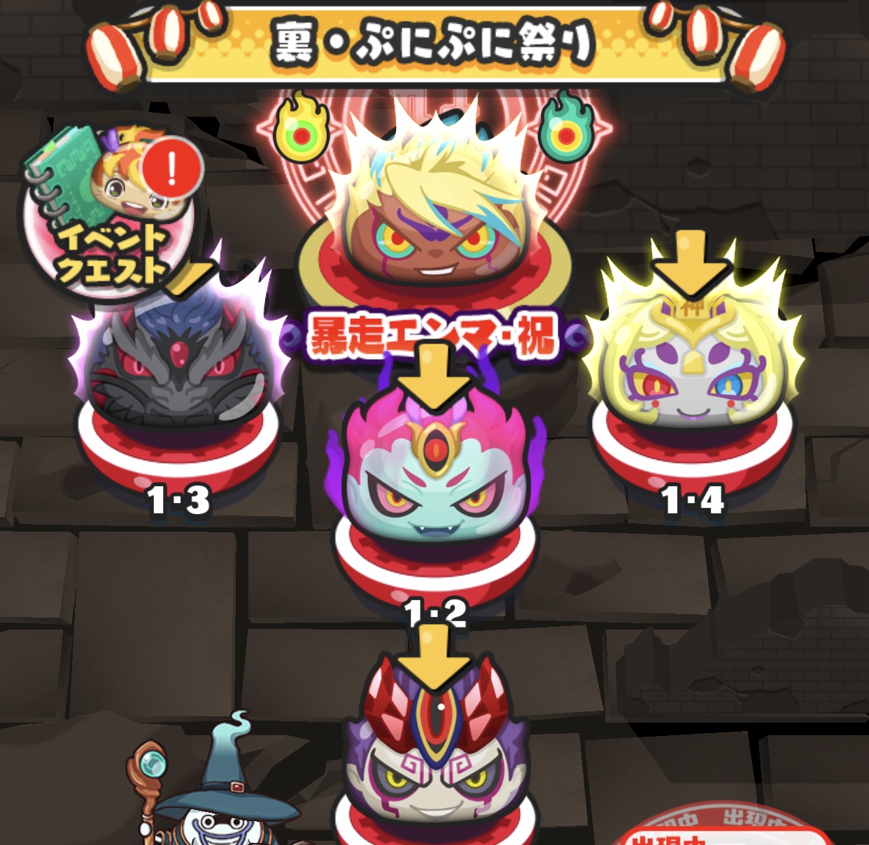 ぷにぷに7周年：裏マップのステージ情報まとめ【妖怪ウォッチ】 – 攻略大百科