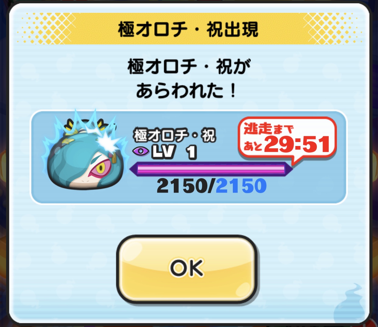 ぷにぷに7周年：大神官カタイ・祝&極オロチ・祝のレベル別HP一覧【妖怪ウォッチ】 – 攻略大百科