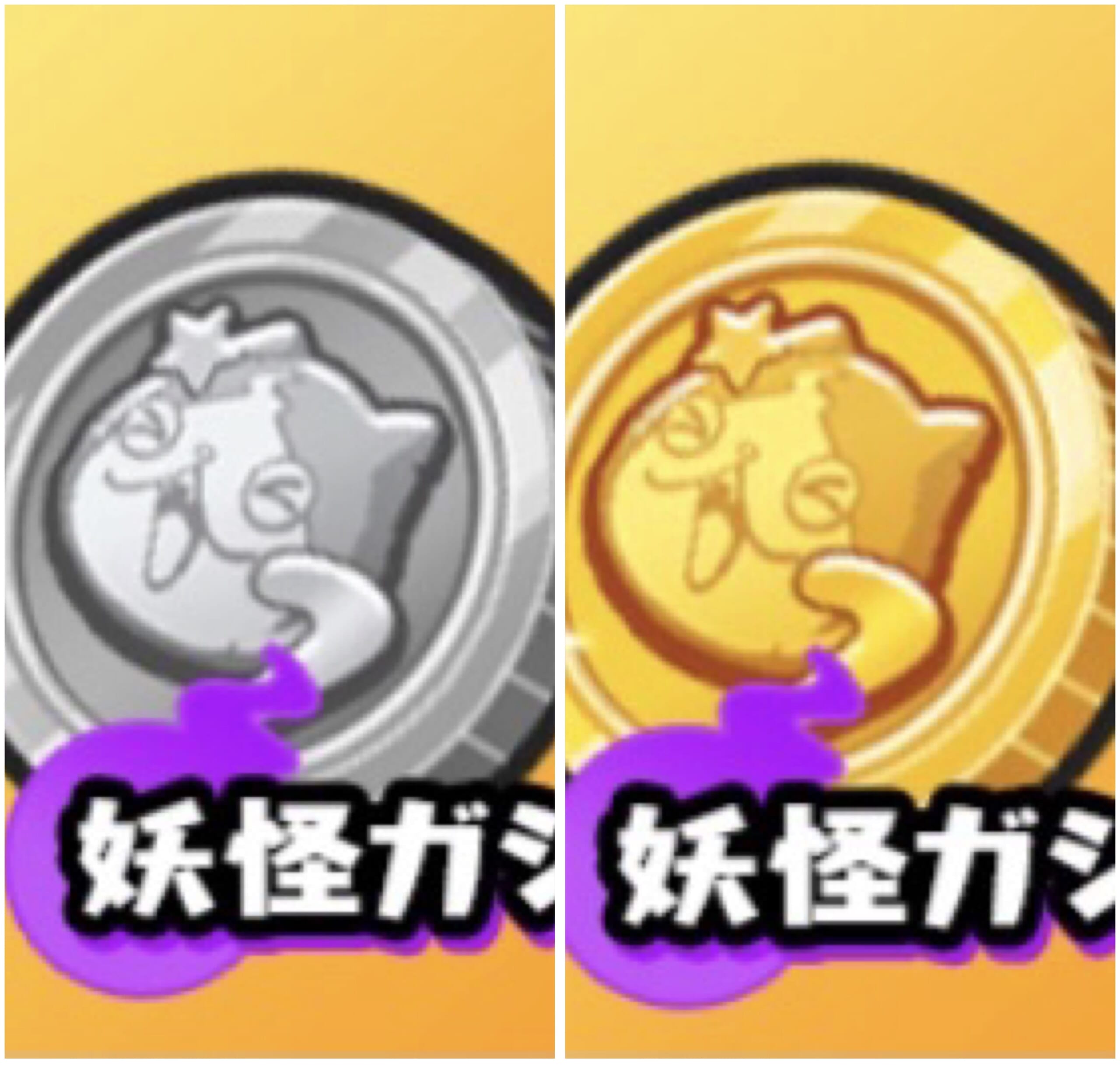 ぷにぷに7周年：7周年コイン/7周年コインGの当たりキャラはこれ！中身と入手方法まとめ(11/13追記)【妖怪ウォッチ】 – 攻略大百科