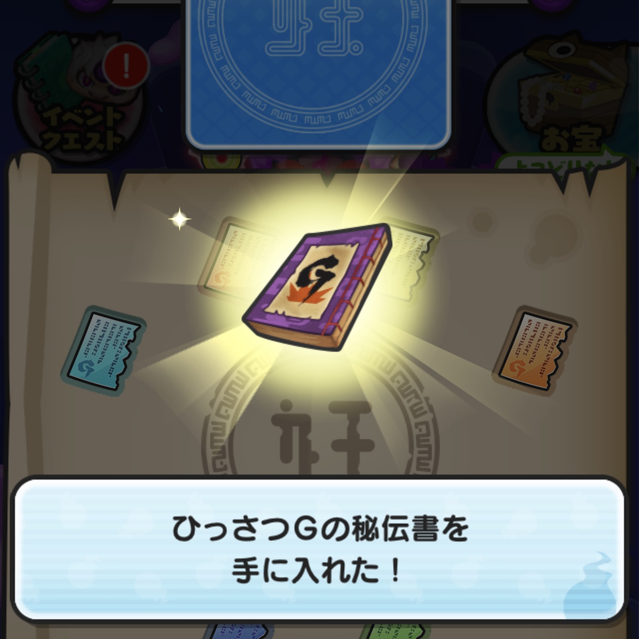 ぷにぷに 桃 コイン g 入手 方法 (99) 사진