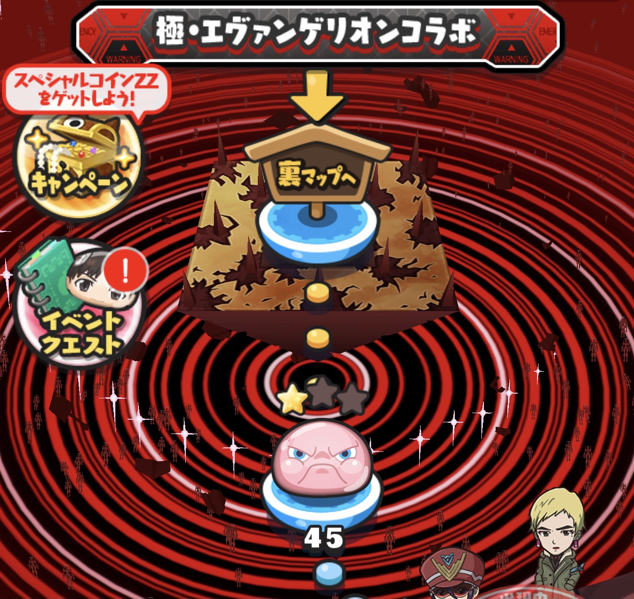 ぷにぷに】エヴァンゲリオンコラボイベント第2弾の隠しステージ解放条件まとめ！【妖怪ウォッチ】 – 攻略大百科