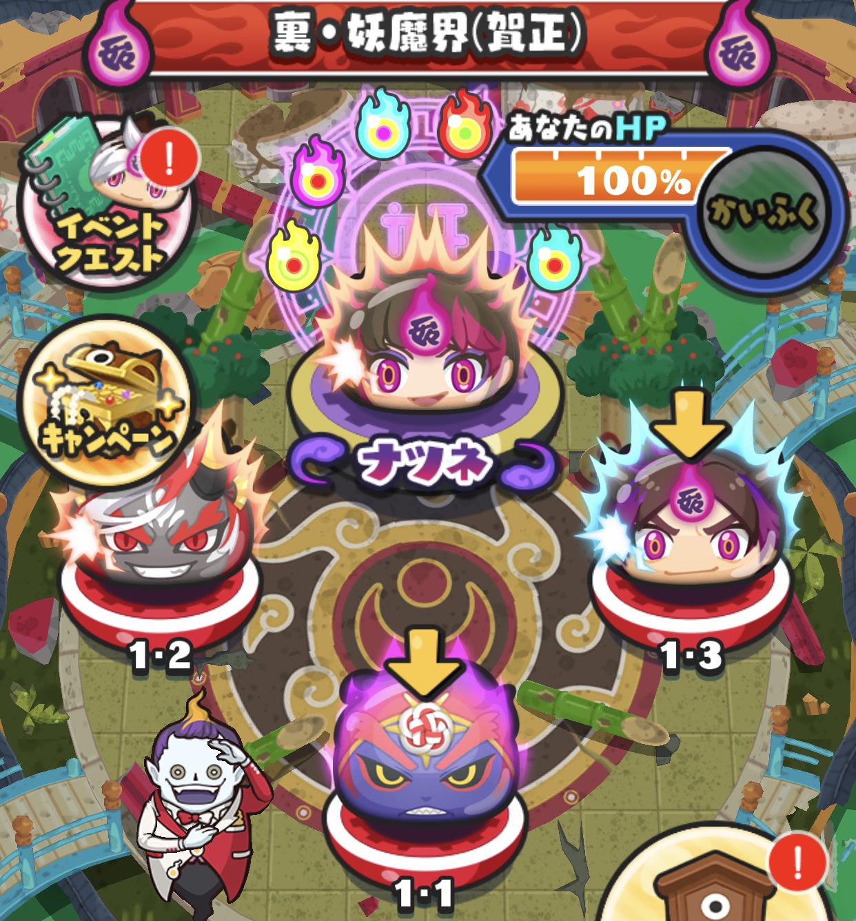 ぷにぷに】妖魔人(姉弟喧嘩)：裏マップのステージ情報まとめ【妖怪ウォッチ】 – 攻略大百科