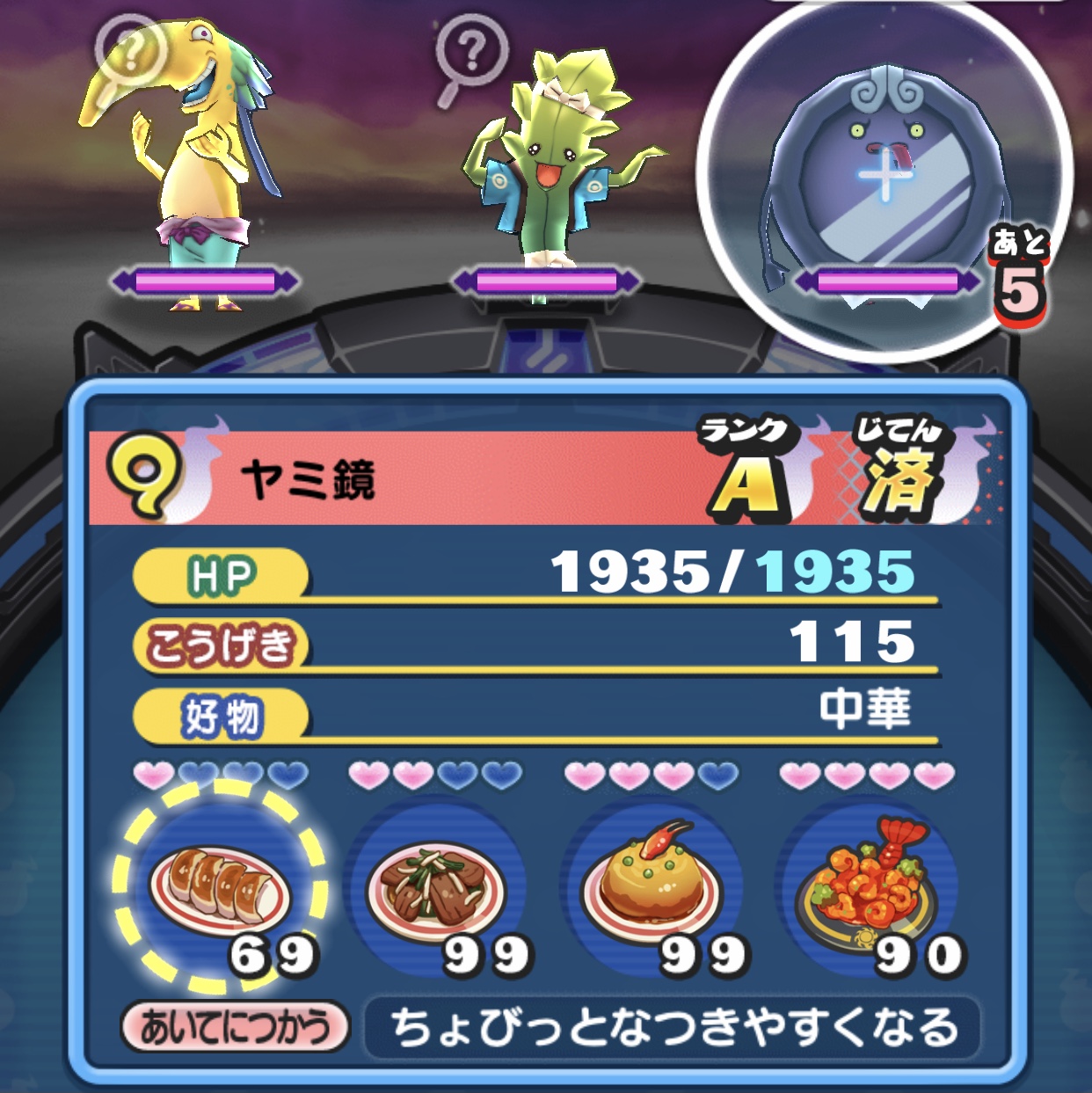 めぷにゃ様 妖怪ウォッチ ぷにぷに公式 on X: 