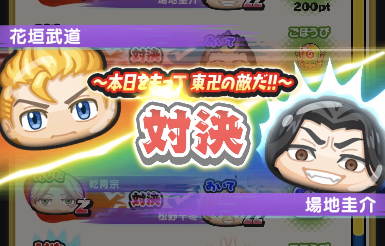 ぷにぷに】ドリームマッチで使うキャラ一覧＆入手方法｜東京リベンジャーズコラボ【妖怪ウォッチ】 – 攻略大百科