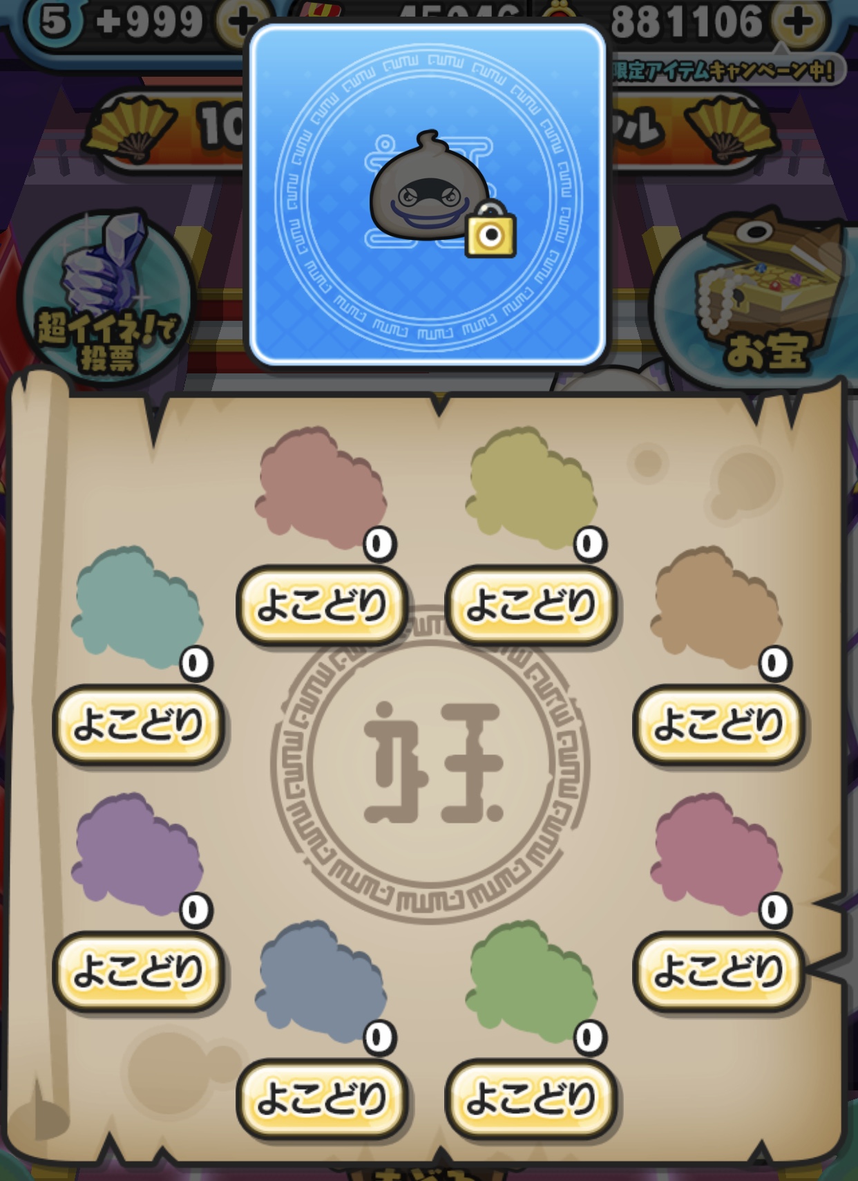 よこどり妖怪ウォッチ】妖怪ウォッチ よこどりまだ終わってないのでやりました -