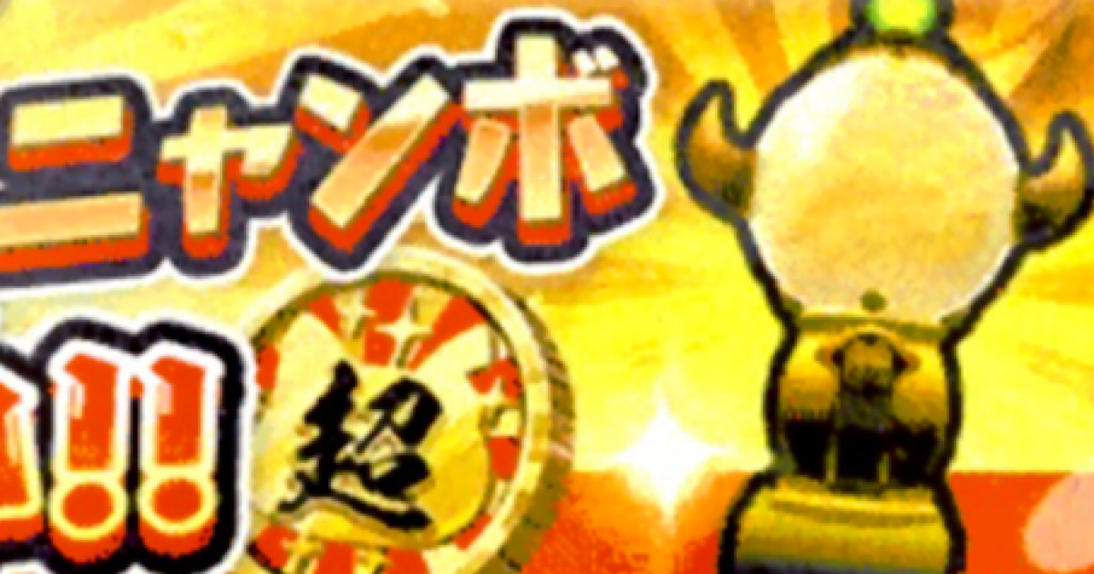 ぷにぷに】真夏のココロ・ウバウネ登場！おすすめ当たりキャラや無料版