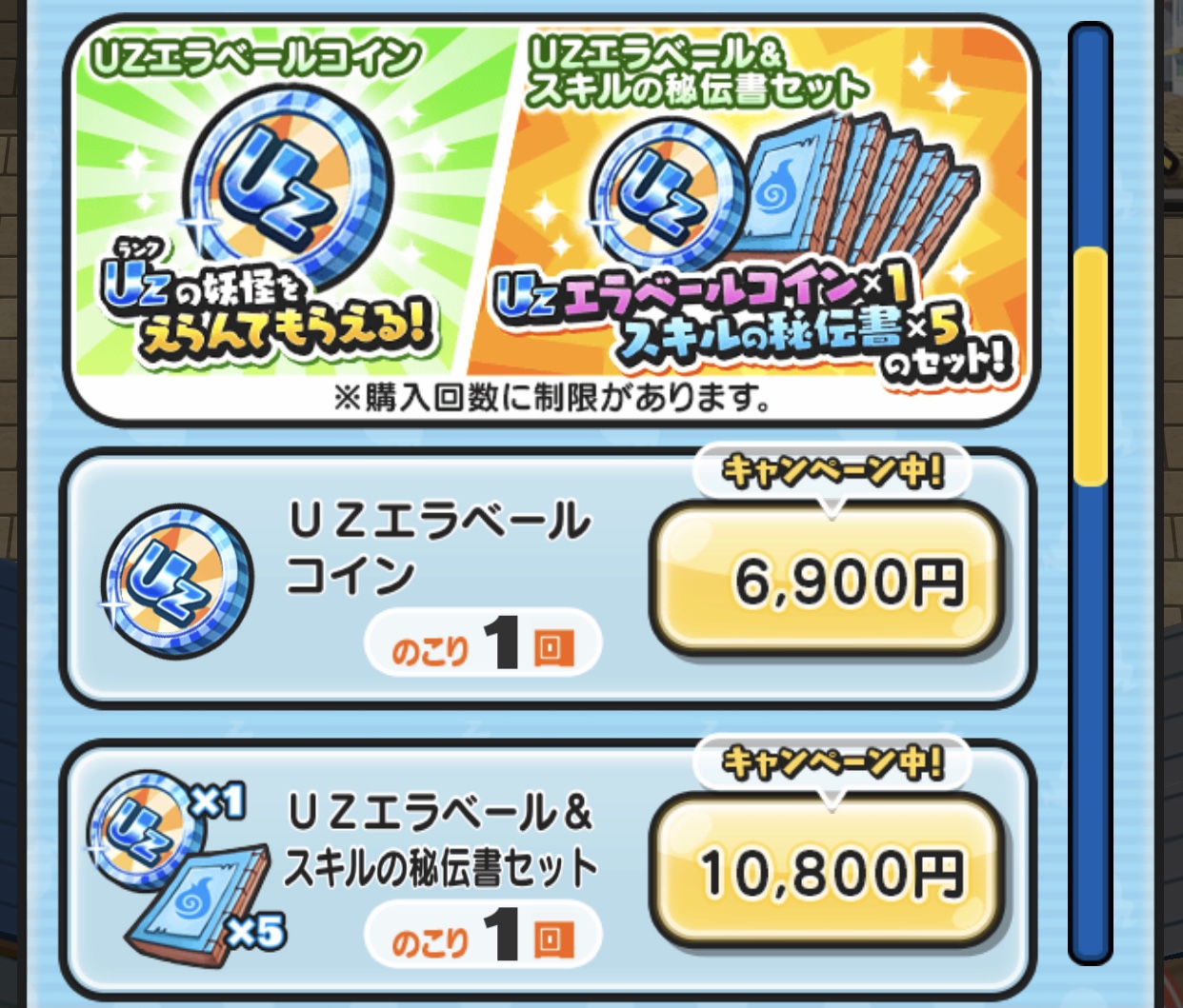 妖怪ウォッチ2 超エラベールコイン 追加入手方法 - YouTube【妖怪ウォッチ2超エラ