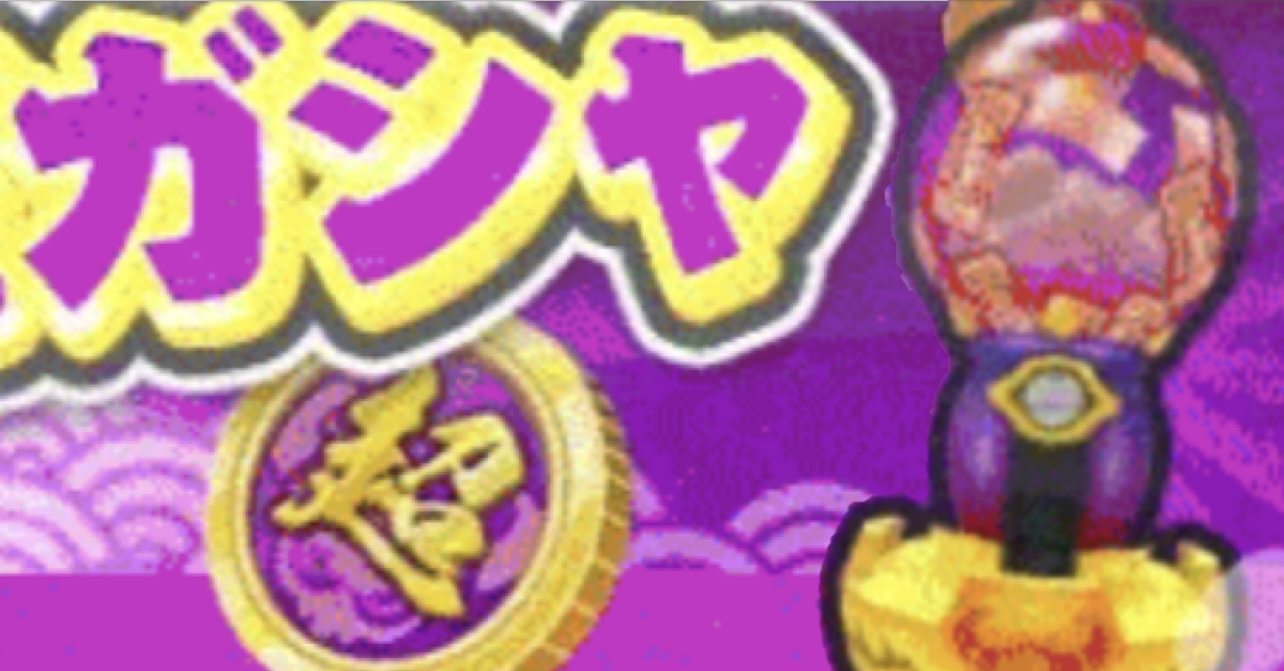 ぷにぷに】おぼろ入道登場！おすすめ当たりキャラや無料版コインの入手方法！｜超妖魔ガシャ【妖怪ウォッチ】 – 攻略大百科