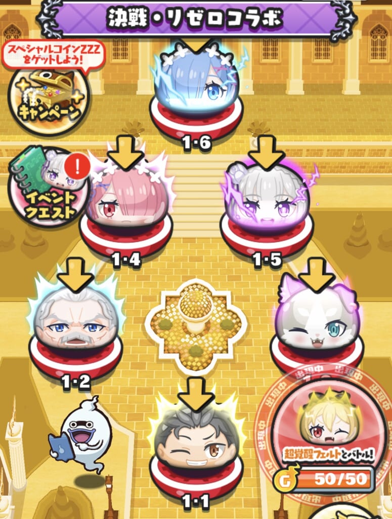 ぷにぷにリゼロ隠しステージ】ぷにぷに 隠しステージ解放条件!ホロライブコラボイベント第4弾