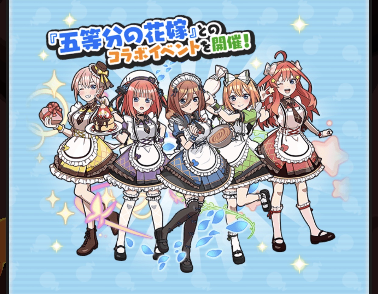 ZZZ5体!情報 第4弾!五等分の花嫁 コラボ イベント 二乃(ウエディング