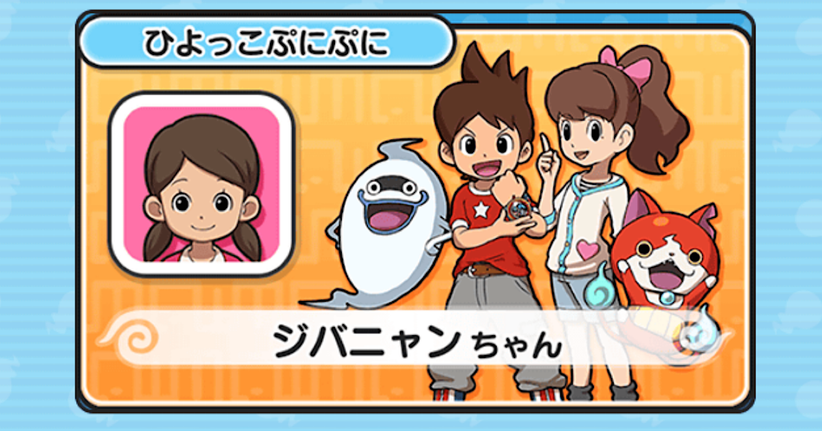 ぷにぷに】プロフィールカードの使い方や編集できること｜アップデート