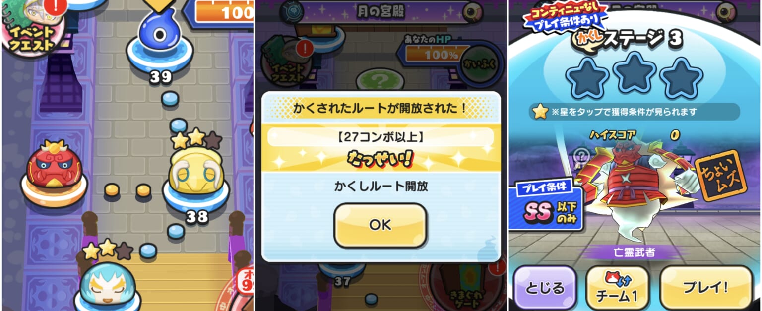 妖怪ウォッチ ぷにぷに]三国志コラボ イベント!隠しステージ開放条件![ZZZランク カイラ 太公望] |