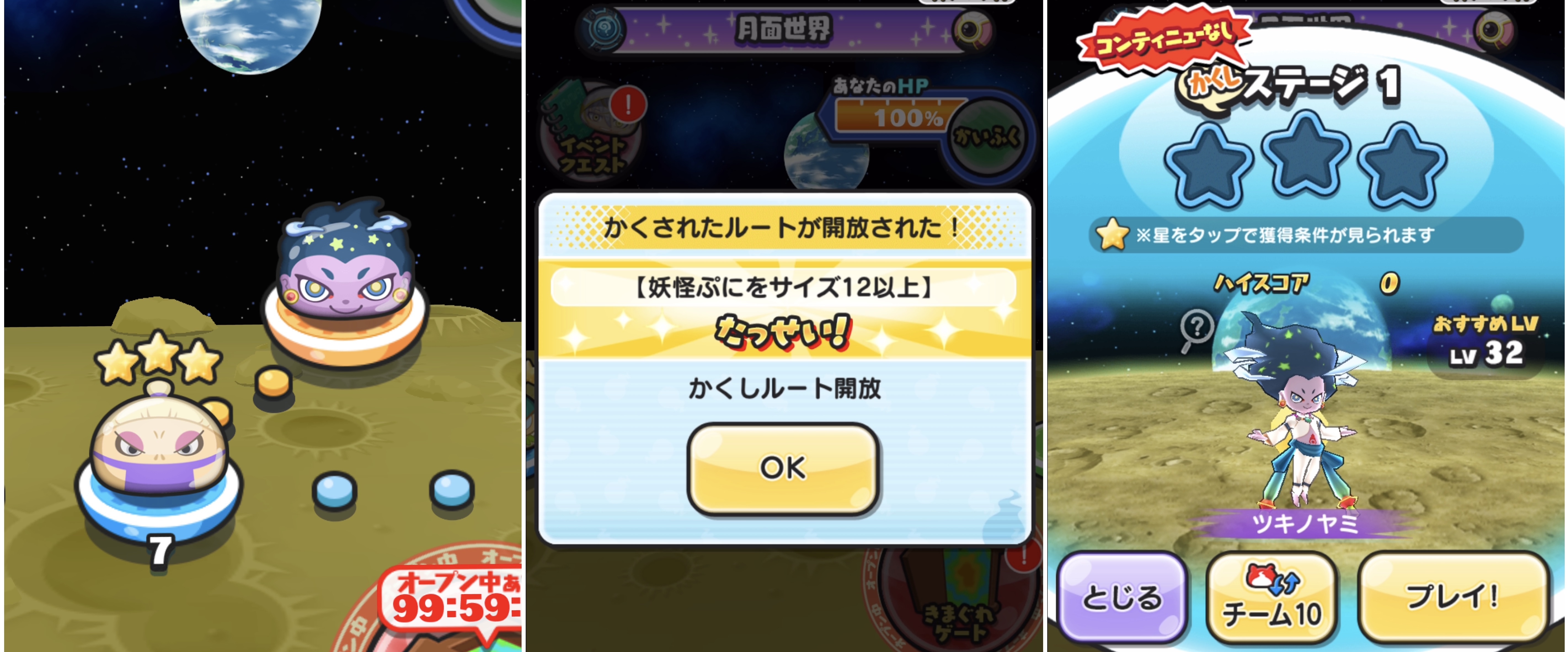 ぷにぷに】イベントマップの隠しステージ解放条件！｜ギンガ(月面世界)【妖怪ウォッチ】 – 攻略大百科