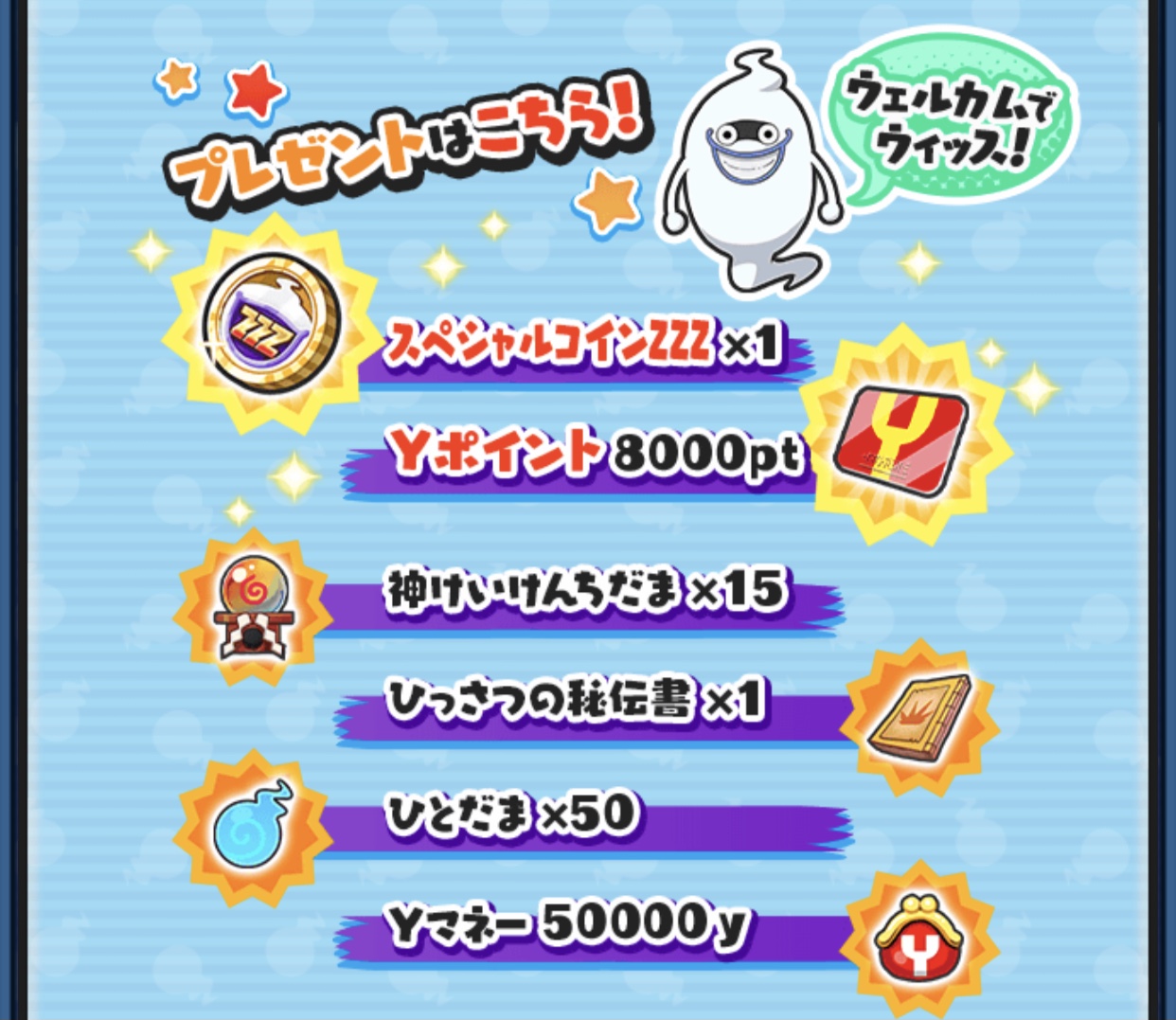 妖怪ウォッチぷにぷに]#ぷにぷに #ぷにぷにおかえりキャンペーン Zコインプレゼント企画🎁 - YouTube【妖怪ウォッチ