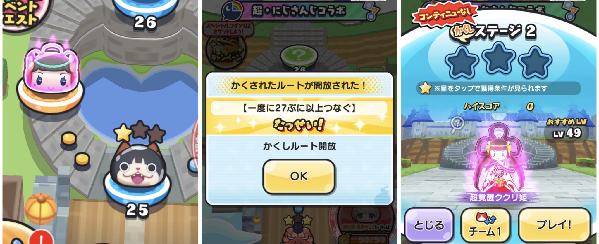 妖怪ウォッチ ぷにぷに]三国志コラボ イベント!隠しステージ開放条件![ZZZランク カイラ 太公望] |