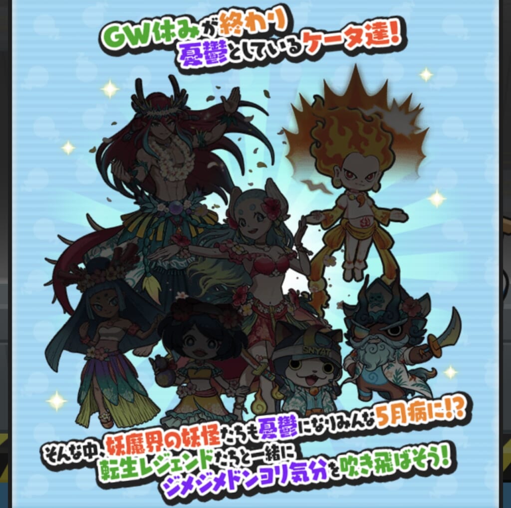 妖怪ウォッチ ぷにぷに公式 on Twitter: 