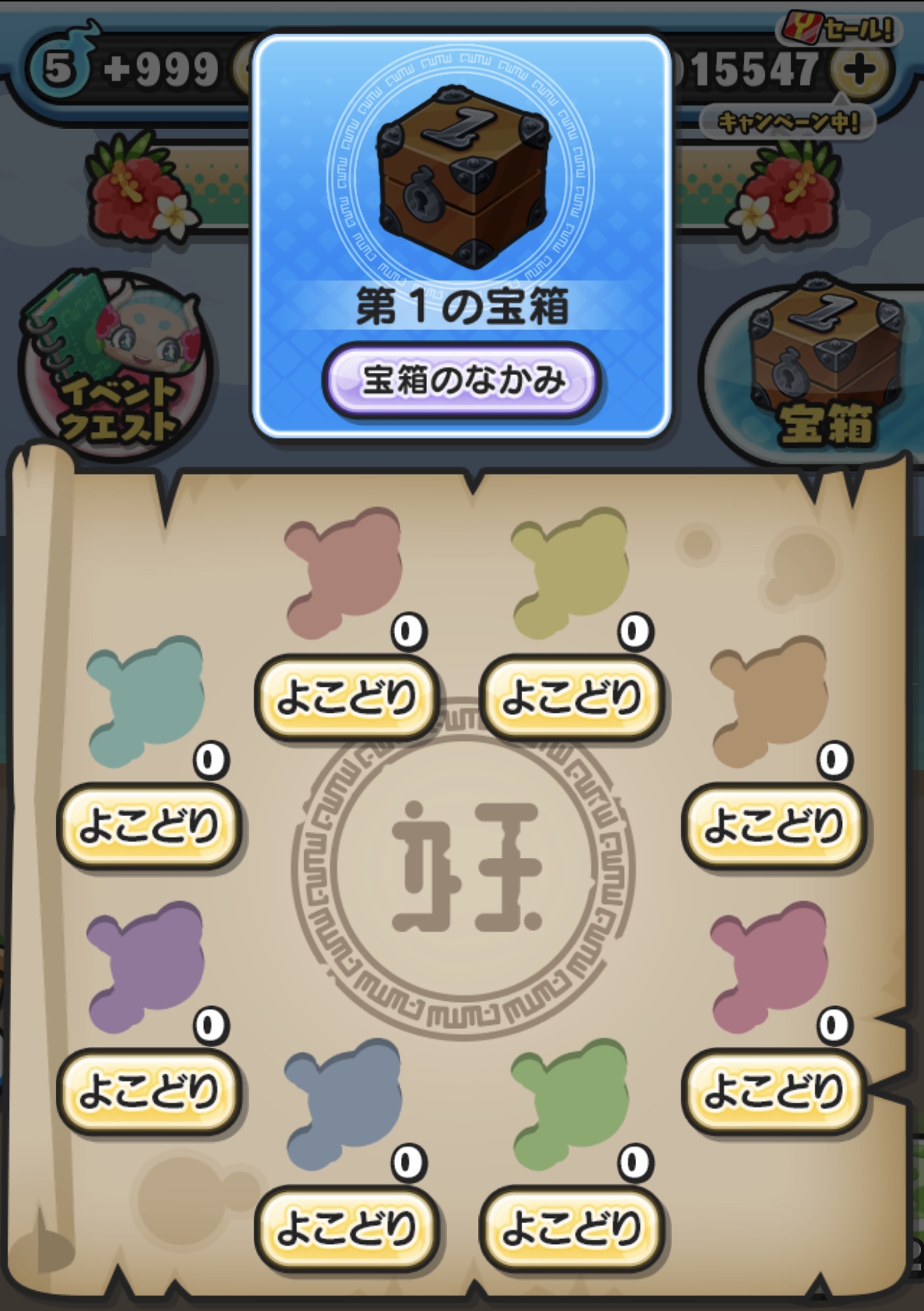 妖怪ウォッチバスターズ福ガシャ】妖怪ウォッチバスターズ月兎組!極白古魔ゴールド フレンド協力で攻略 - YouTube