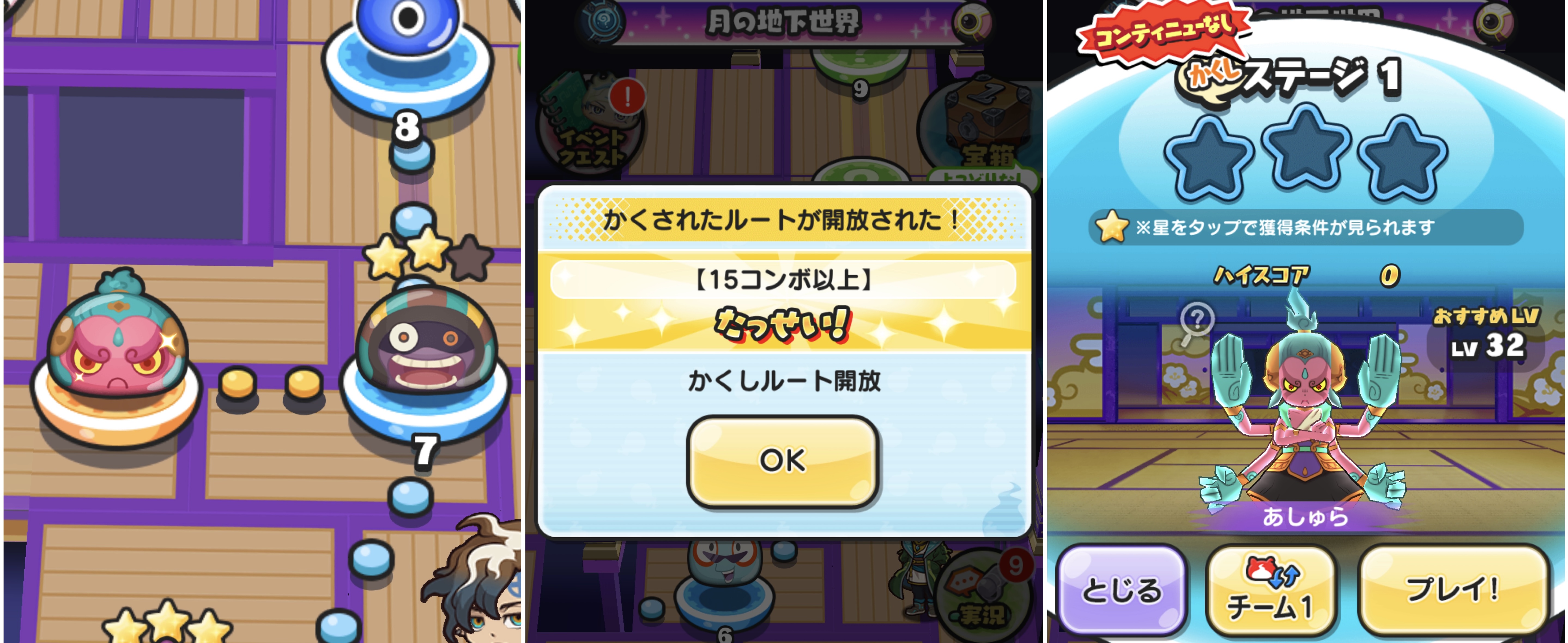 ぷにぷに】ギンガ(2つの太陽)イベントの隠しステージ解放条件！【妖怪ウォッチ】 – 攻略大百科