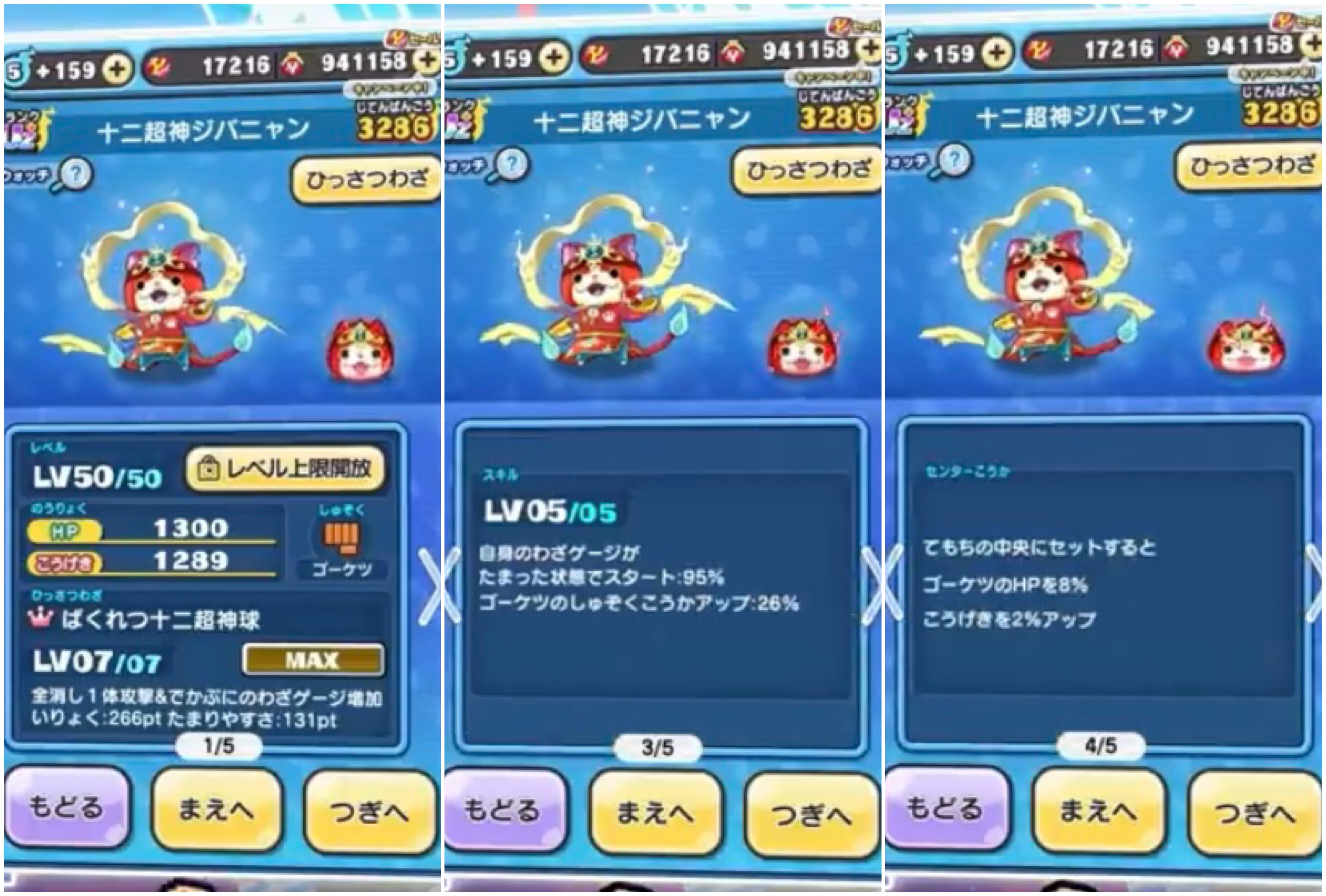 ぷにぷに】次回は「妖怪ウォッチシリーズ12周年記念イベント」開催決定！｜イベント予告 – 攻略大百科