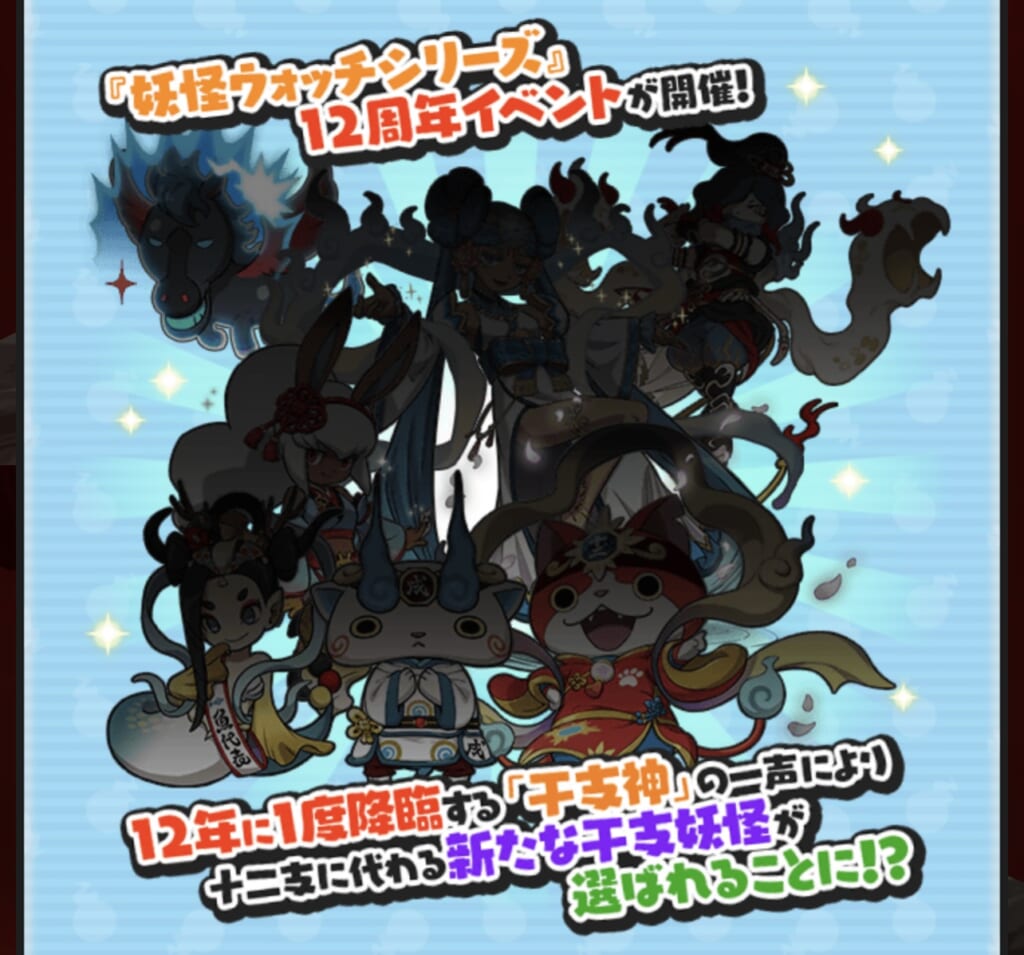 妖怪ウォッチ ぷにぷに公式 on Twitter: 