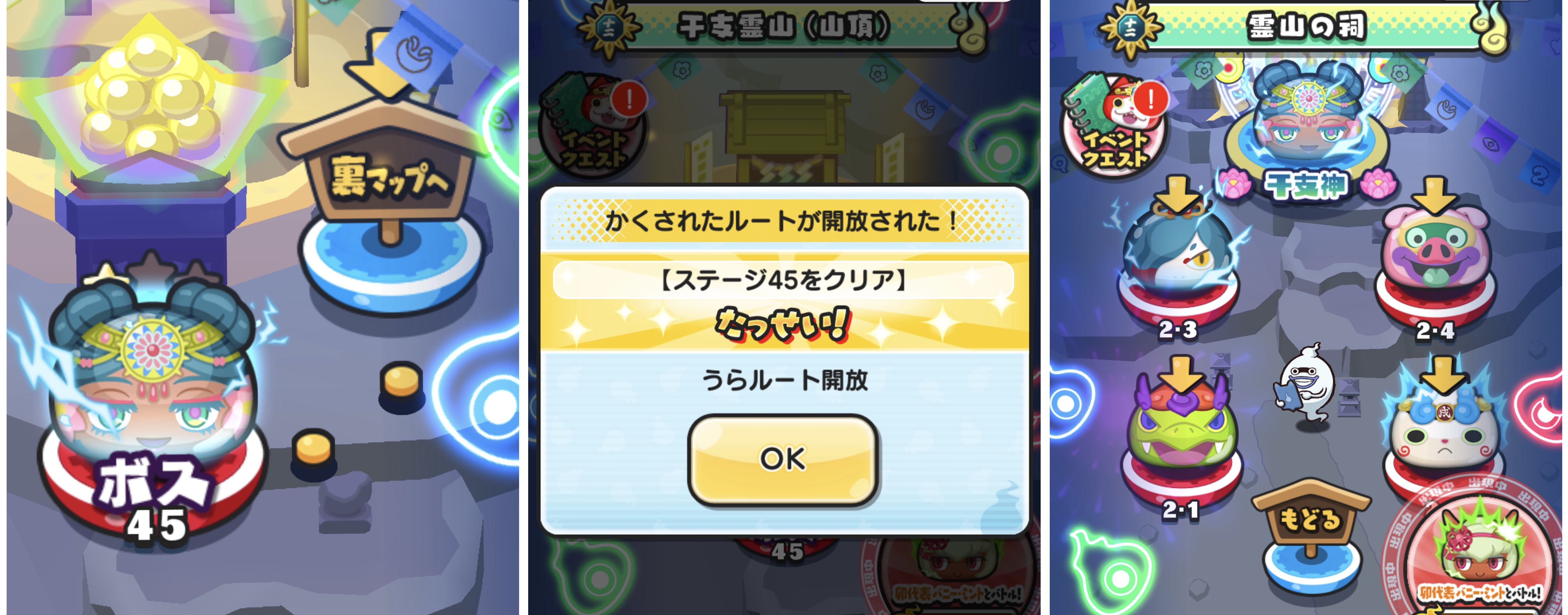 ぷにぷに】シリーズ12周年記念イベントの隠しステージ解放条件！【妖怪ウォッチ】 – 攻略大百科