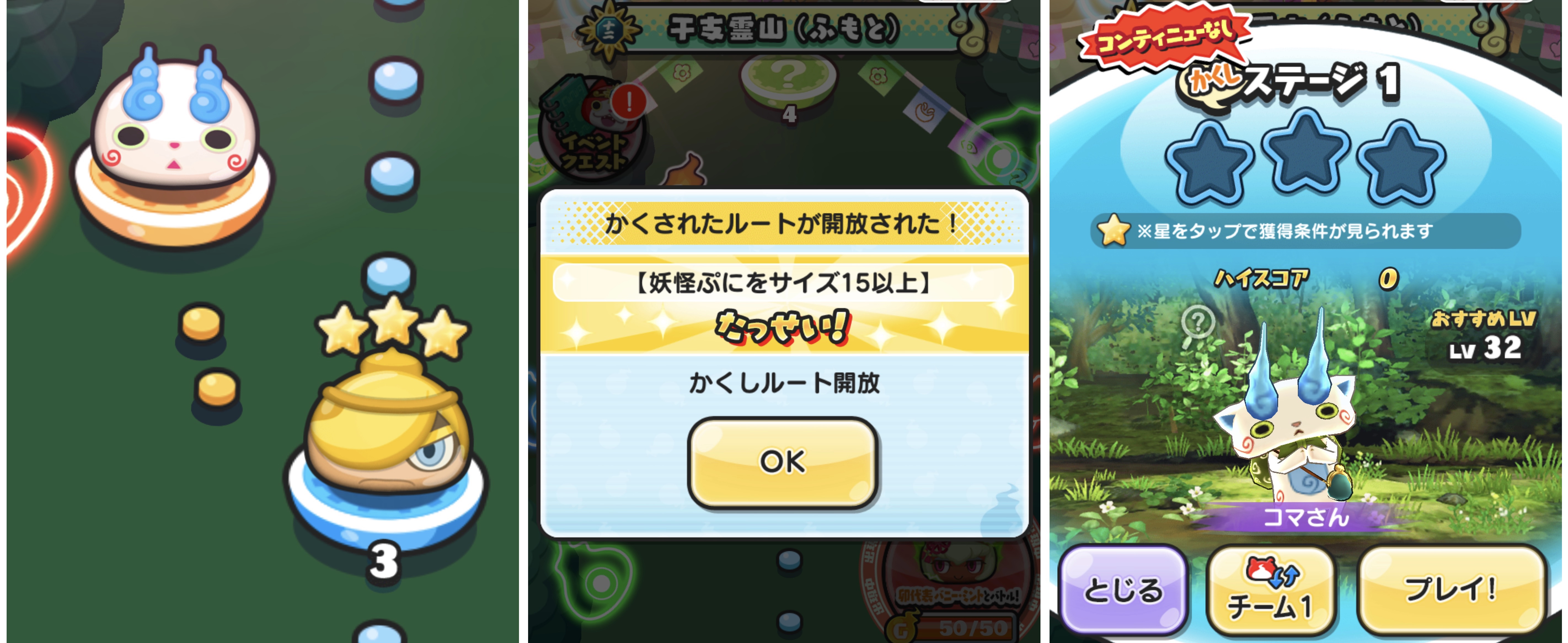 ぷにページ またまた無料お助け企画〜！！好評なので好きなレベル2つ無料で倒すよ