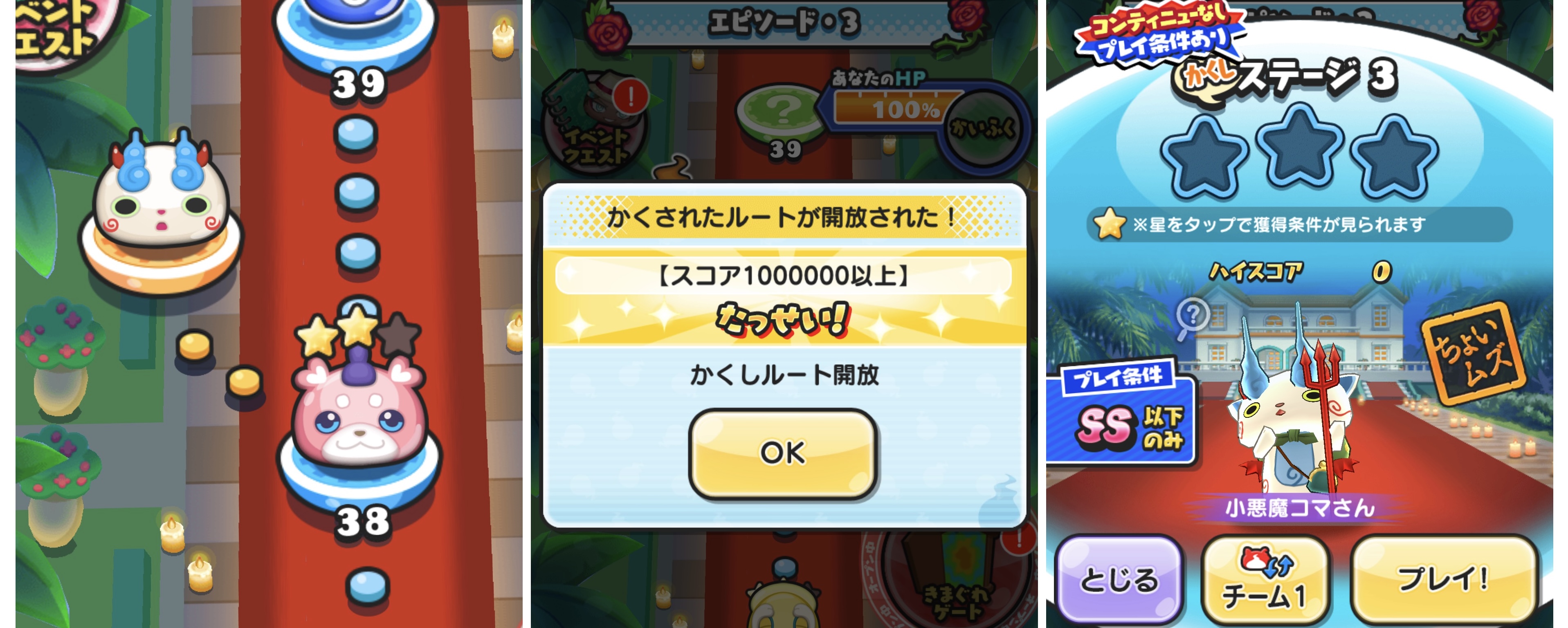 ぷにぷに百物語(バチェラー)イベントの隠しステージ解放条件！【妖怪ウォッチ】 – 攻略大百科